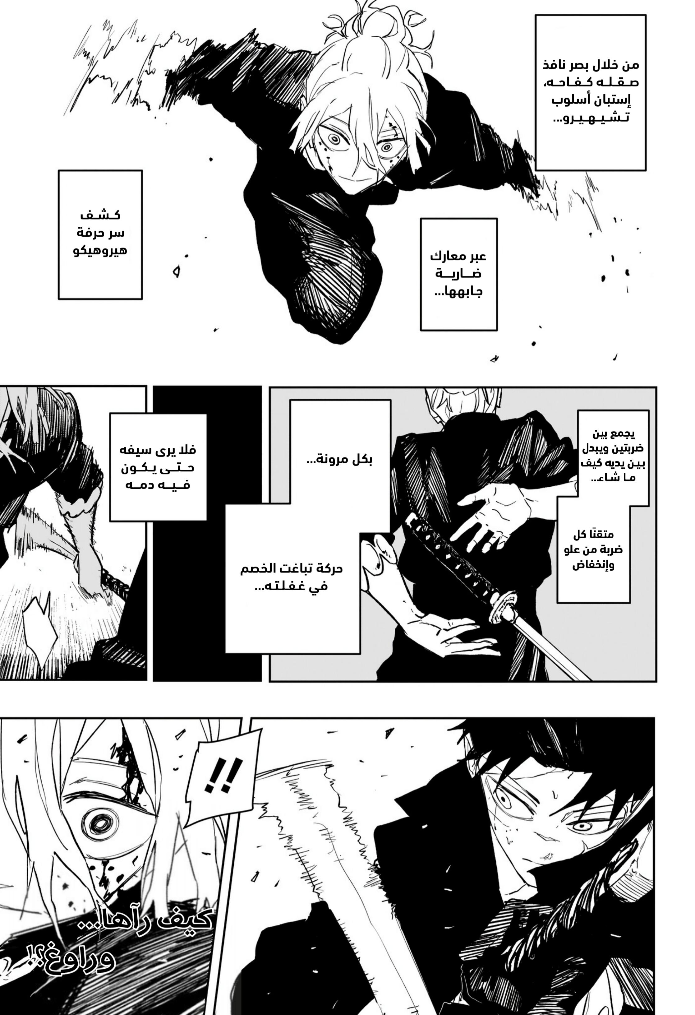Read Kagurabachi AR Manga Online