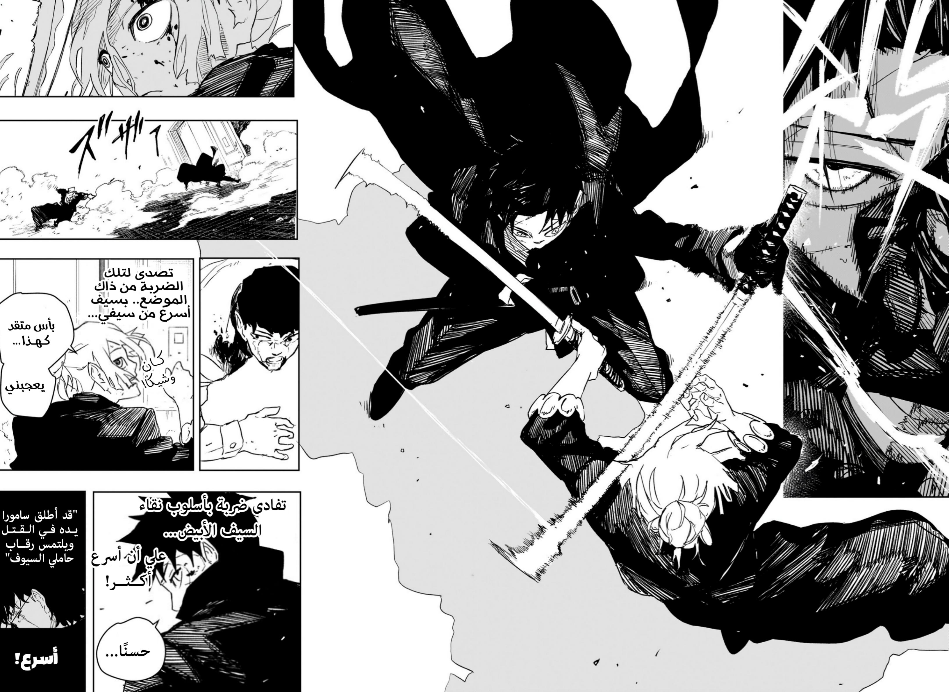 Read Kagurabachi AR Manga Online