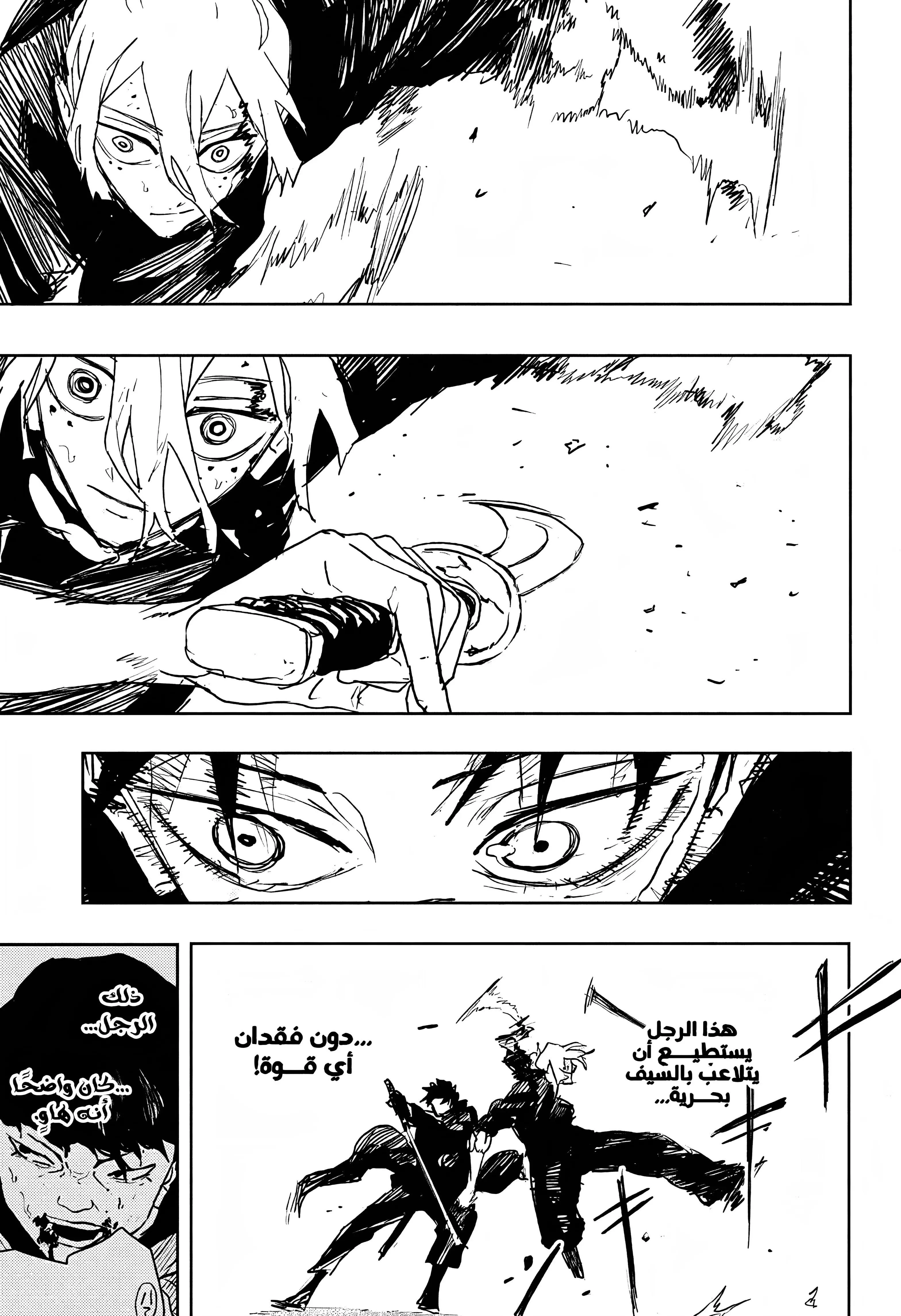 Read Kagurabachi AR Manga Online
