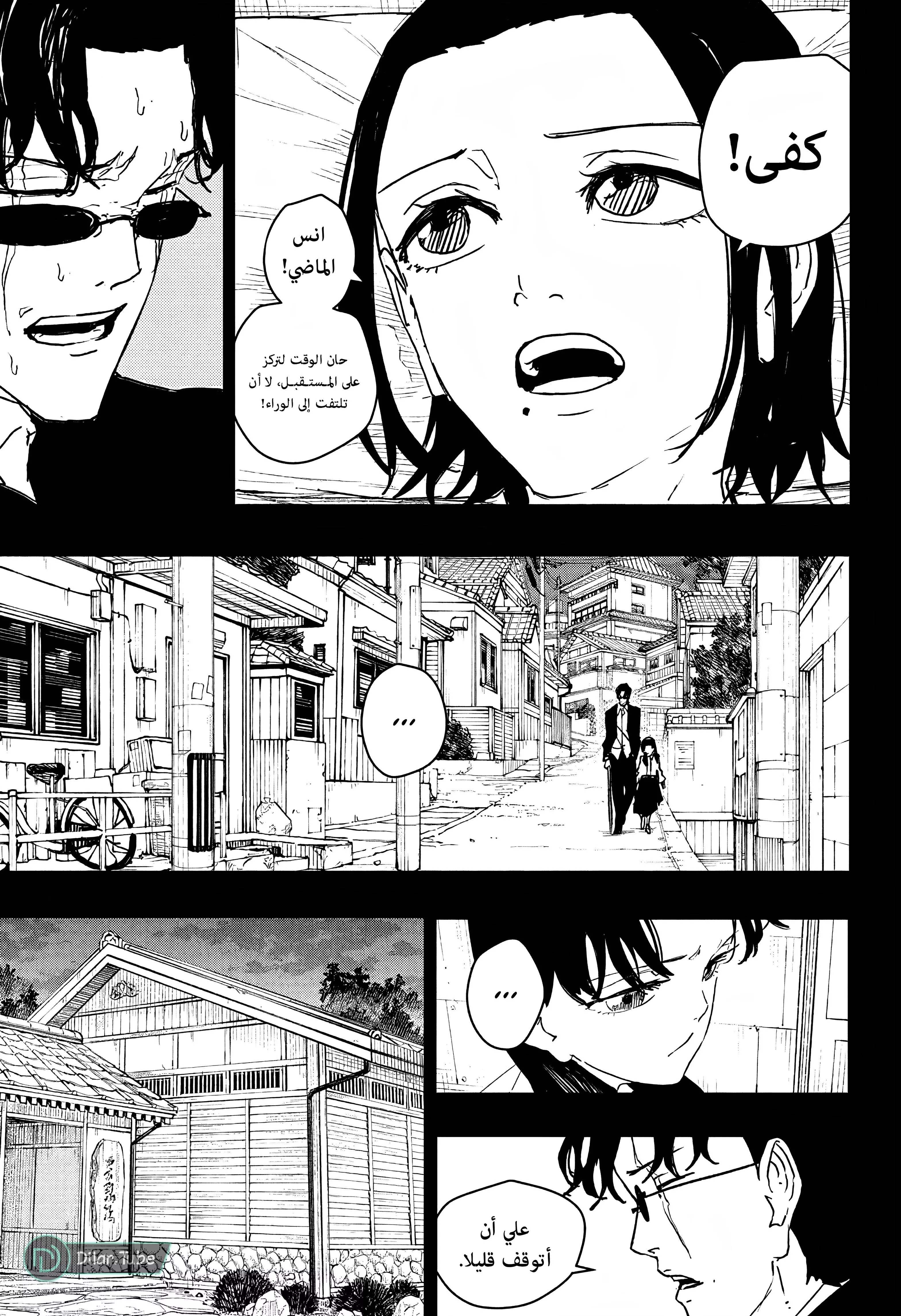 Read Kagurabachi AR Manga Online