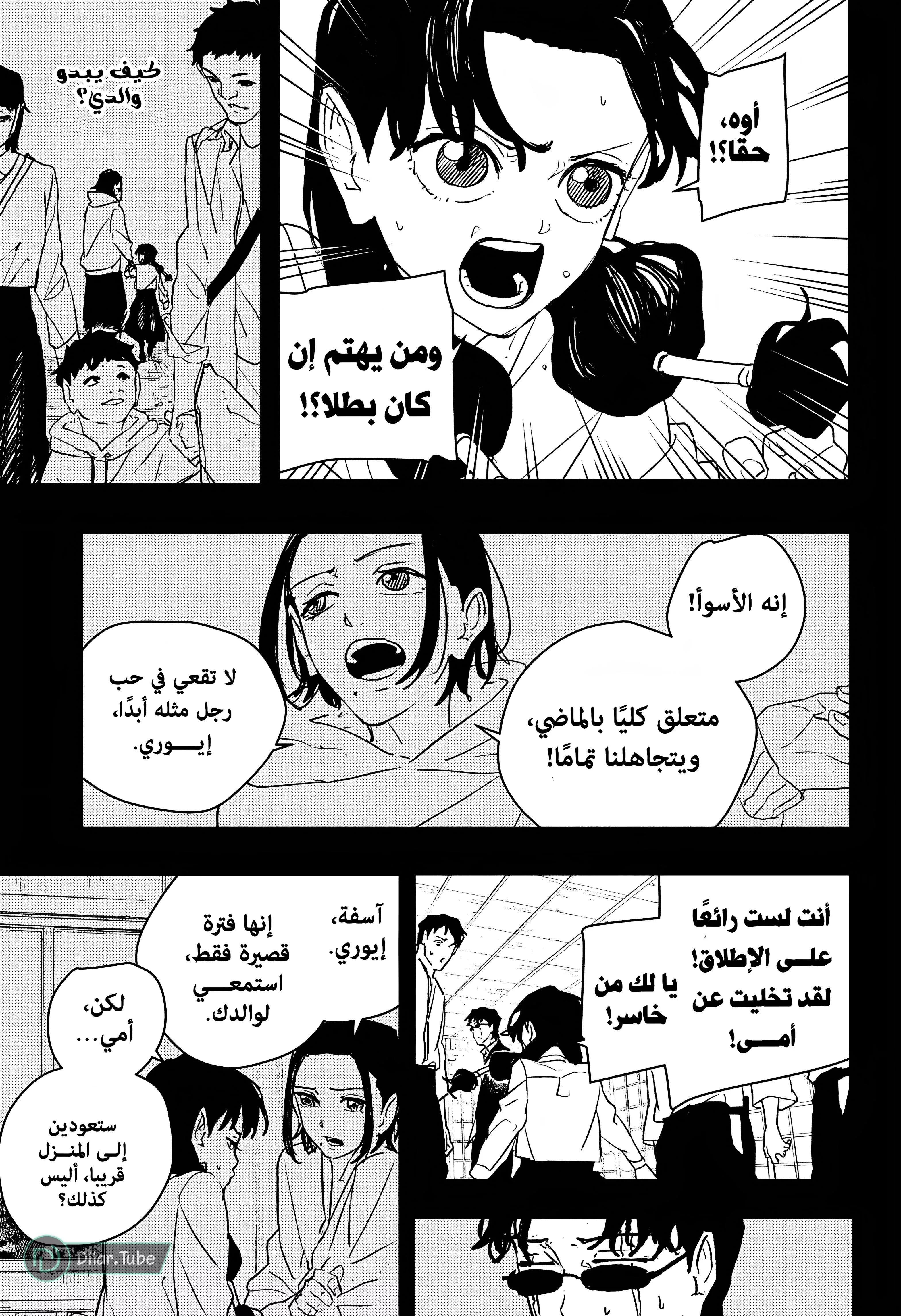 Read Kagurabachi AR Manga Online
