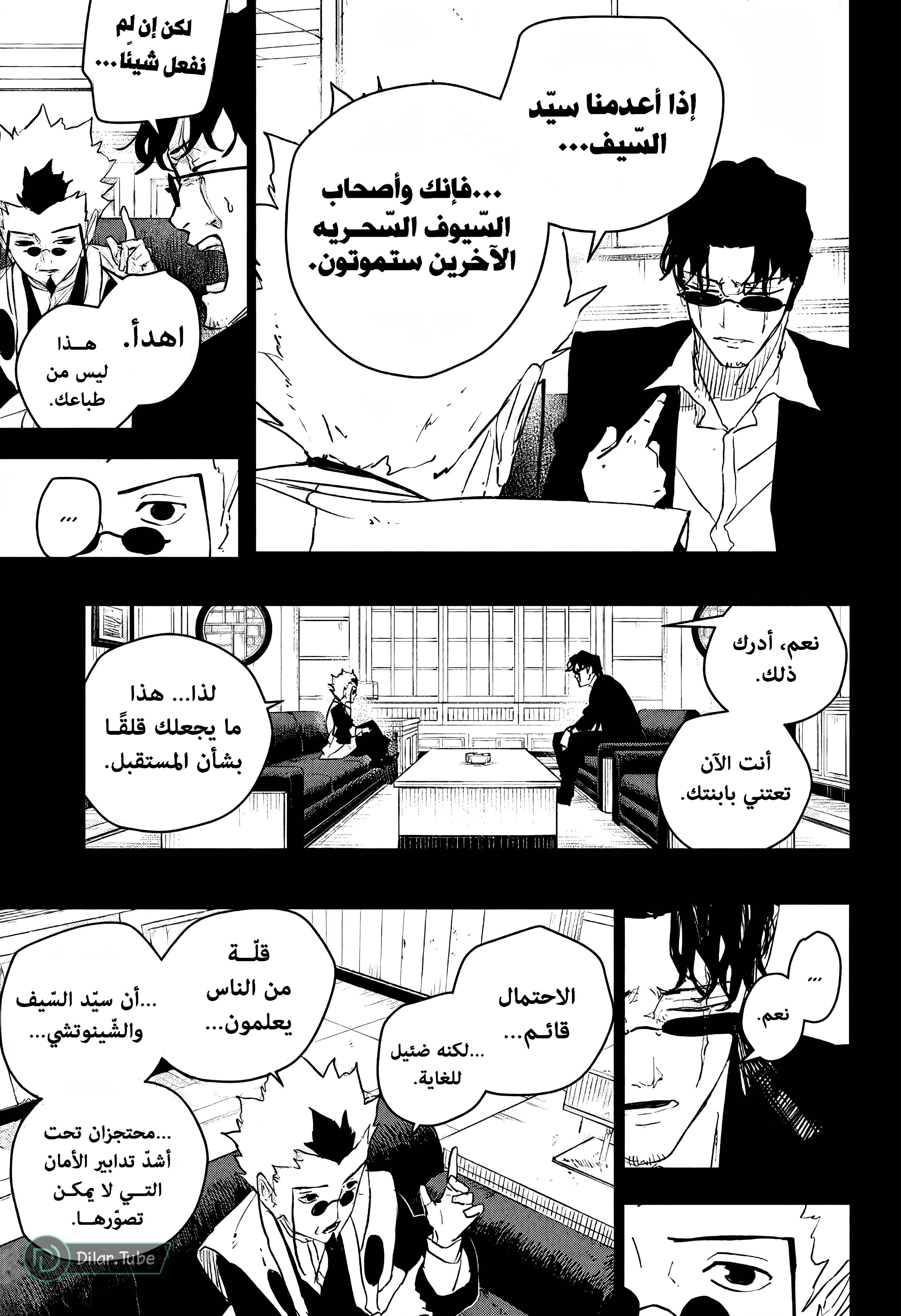 Read Kagurabachi AR Manga Online