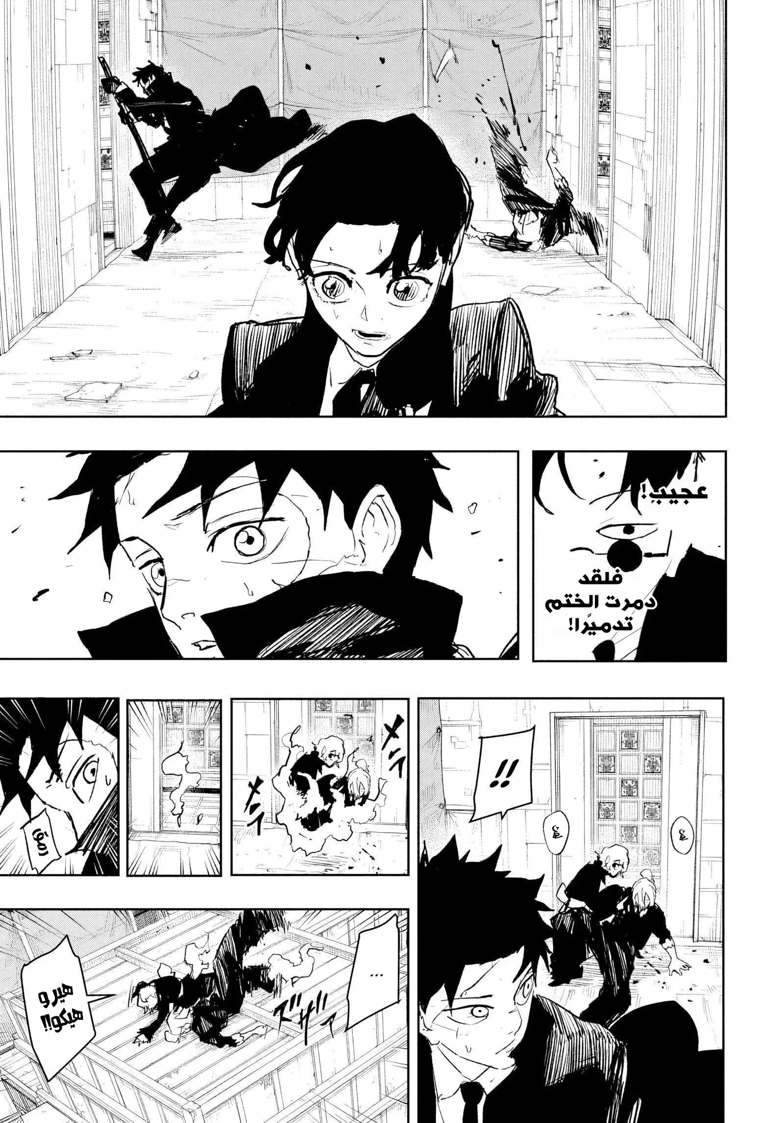 Read Kagurabachi AR Manga Online