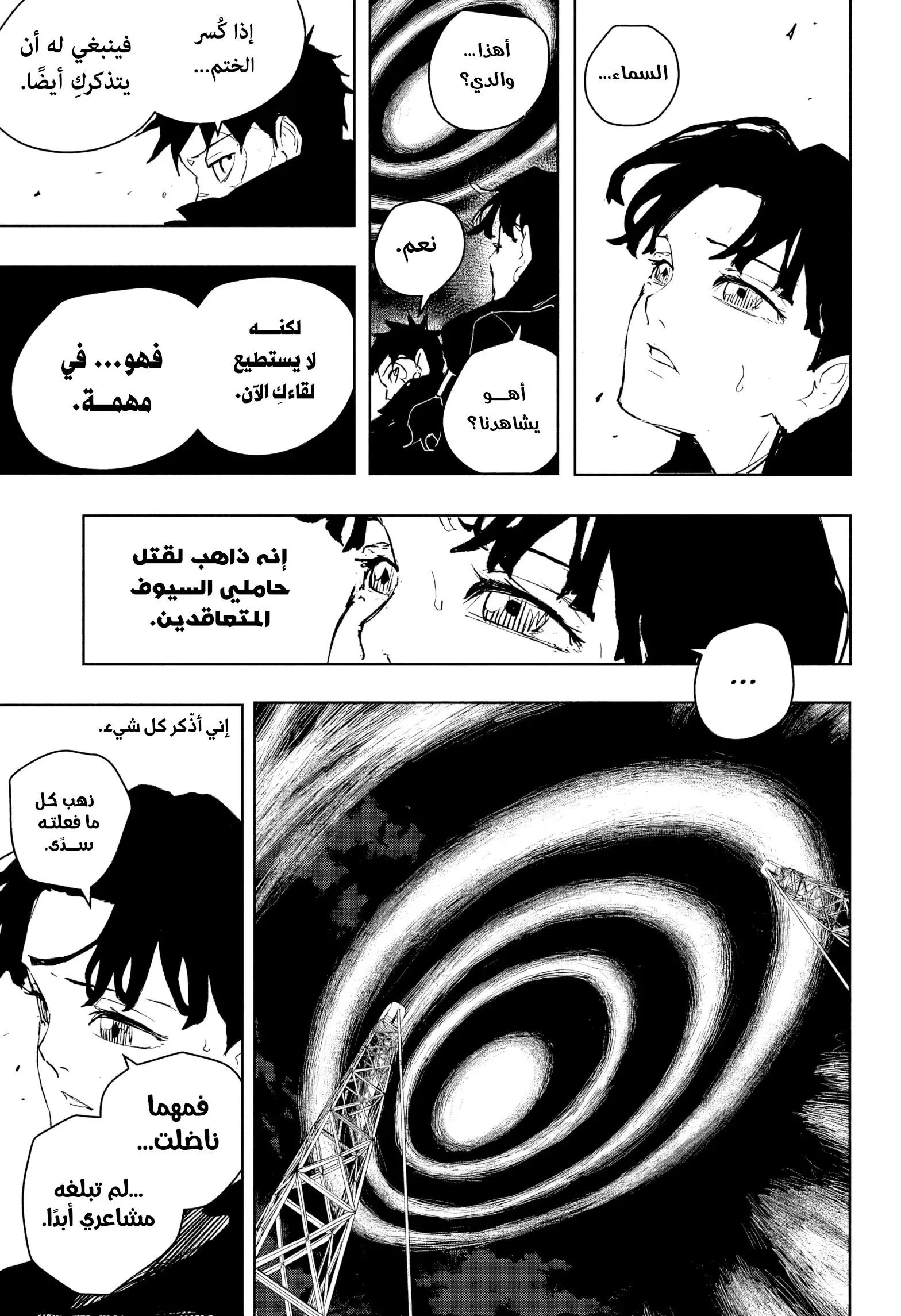 Read Kagurabachi AR Manga Online