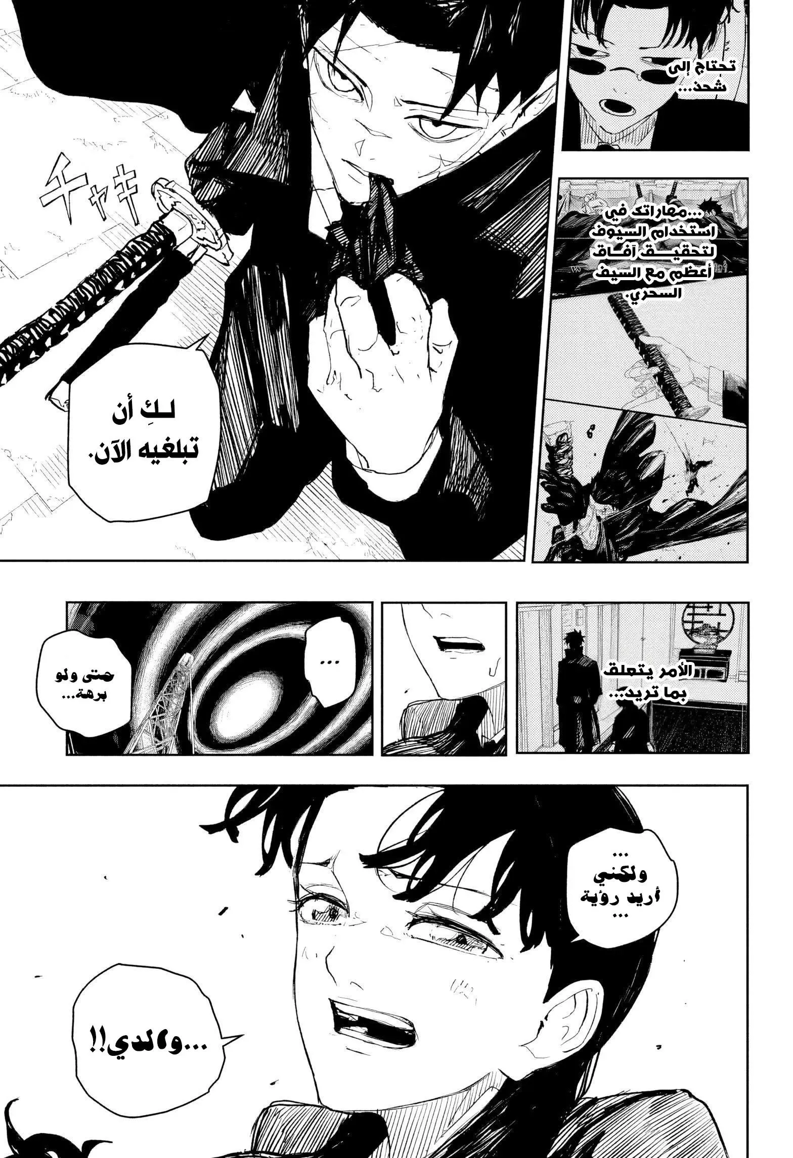 Read Kagurabachi AR Manga Online