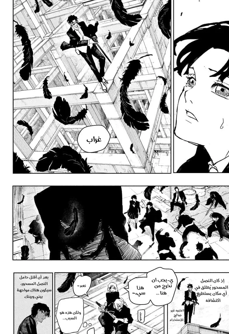 Read Kagurabachi AR Manga Online