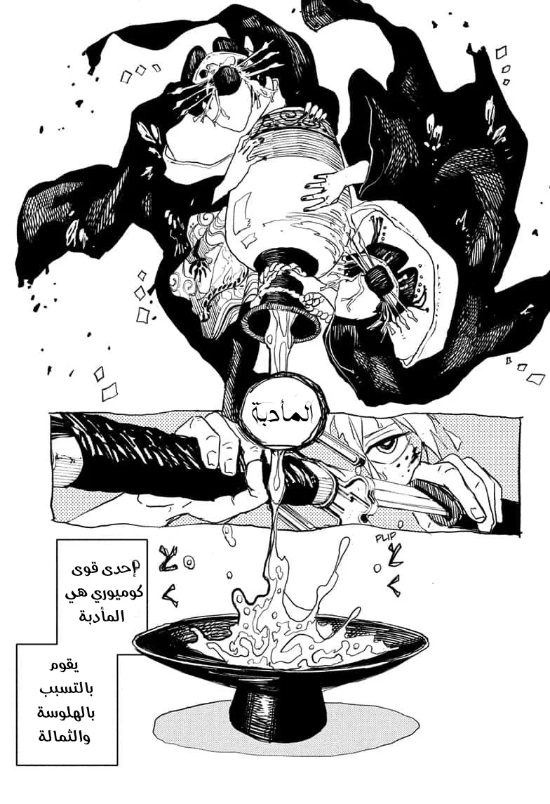 Read Kagurabachi AR Manga Online