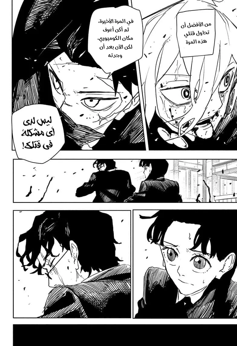 Read Kagurabachi AR Manga Online