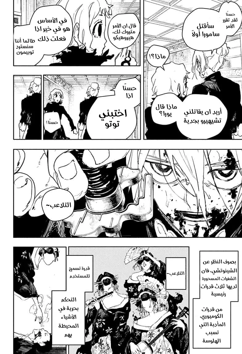 Read Kagurabachi AR Manga Online