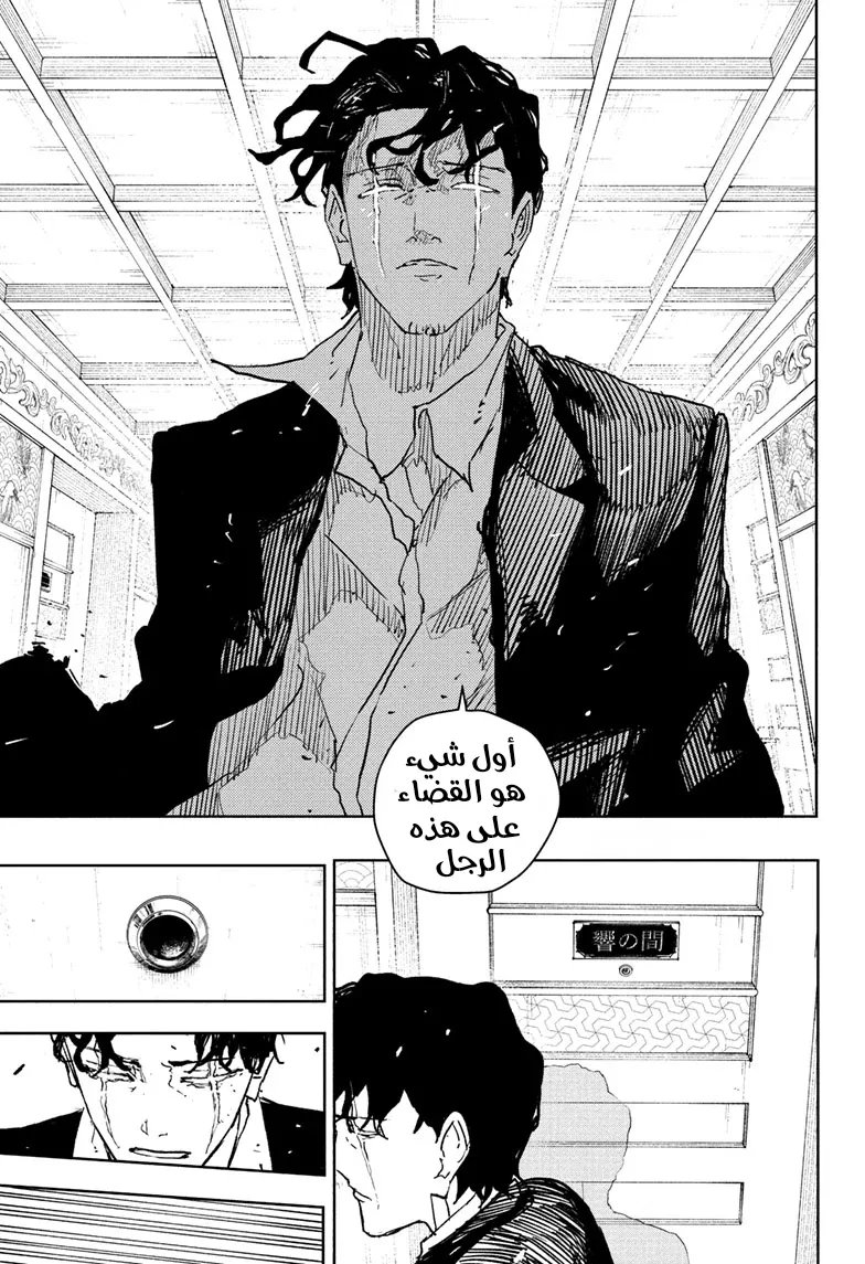 Read Kagurabachi AR Manga Online