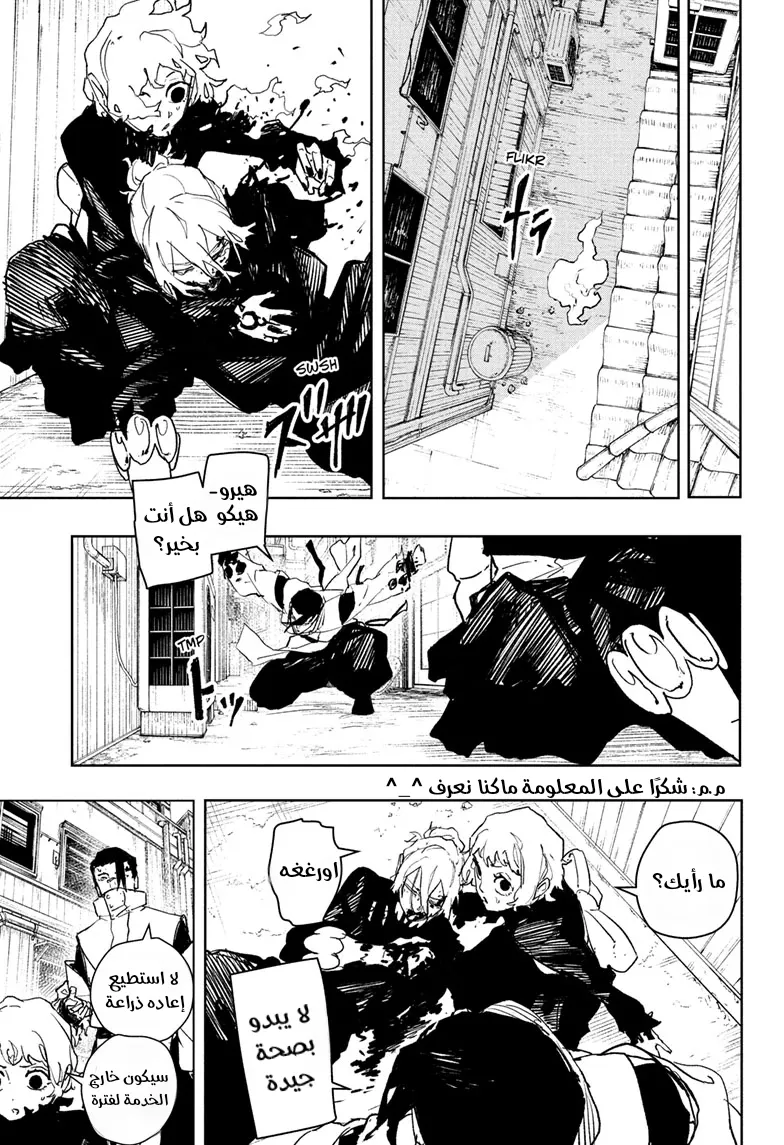 Read Kagurabachi AR Manga Online