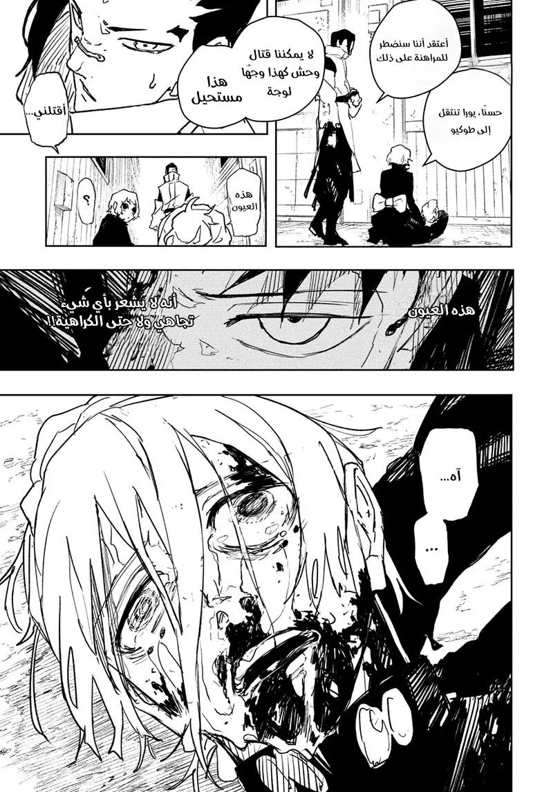 Read Kagurabachi AR Manga Online