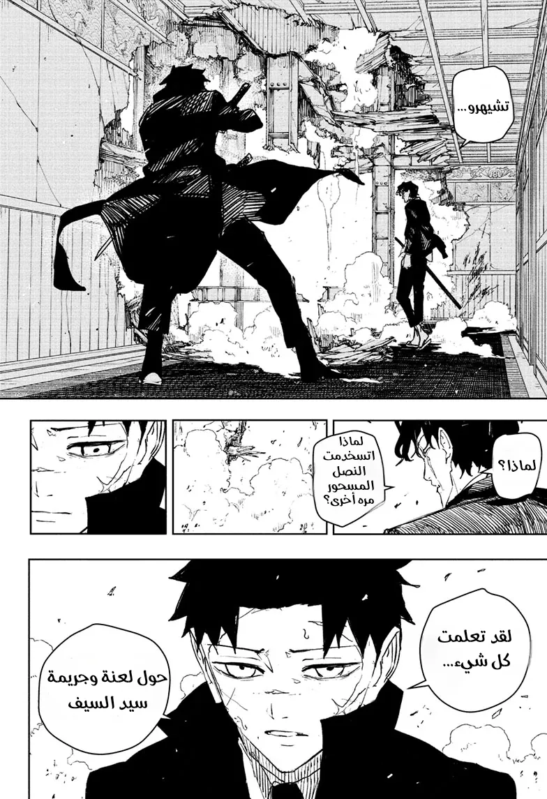 Read Kagurabachi AR Manga Online