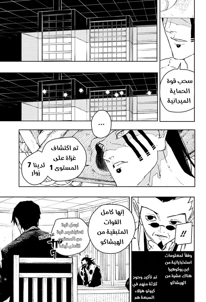 Read Kagurabachi AR Manga Online