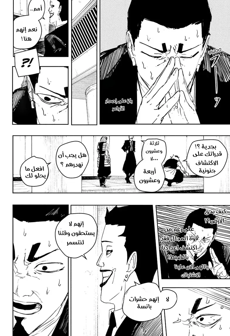 Read Kagurabachi AR Manga Online