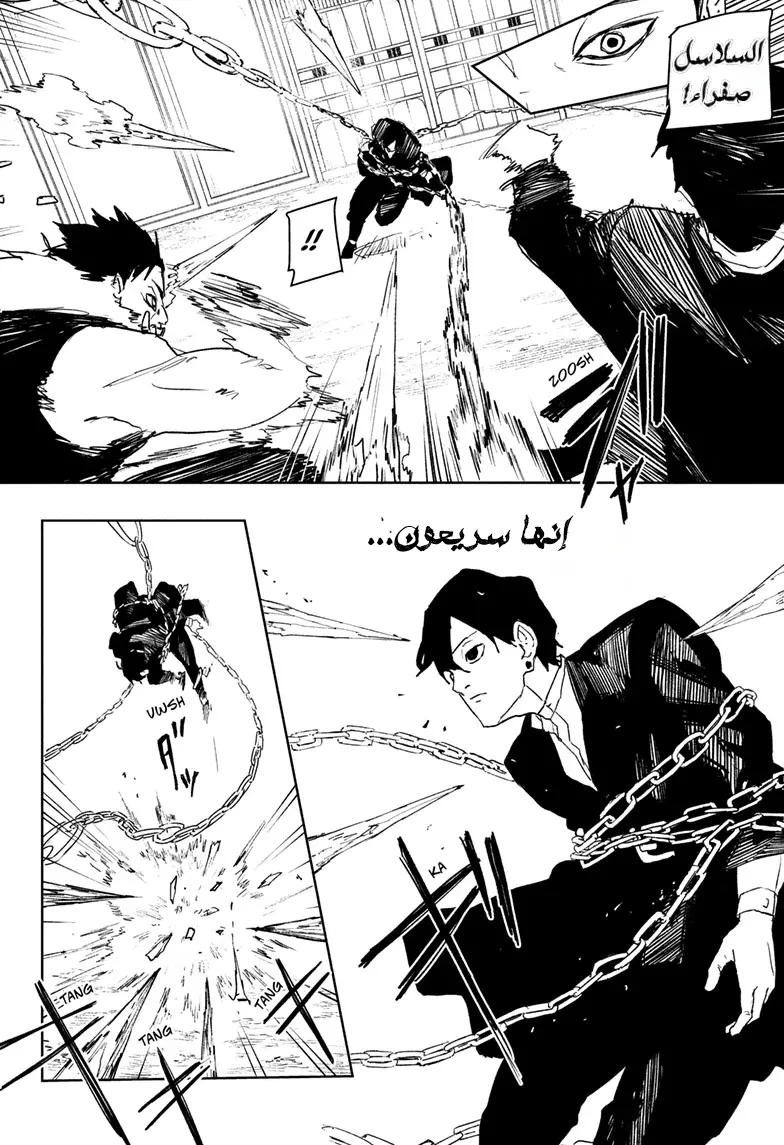 Read Kagurabachi AR Manga Online
