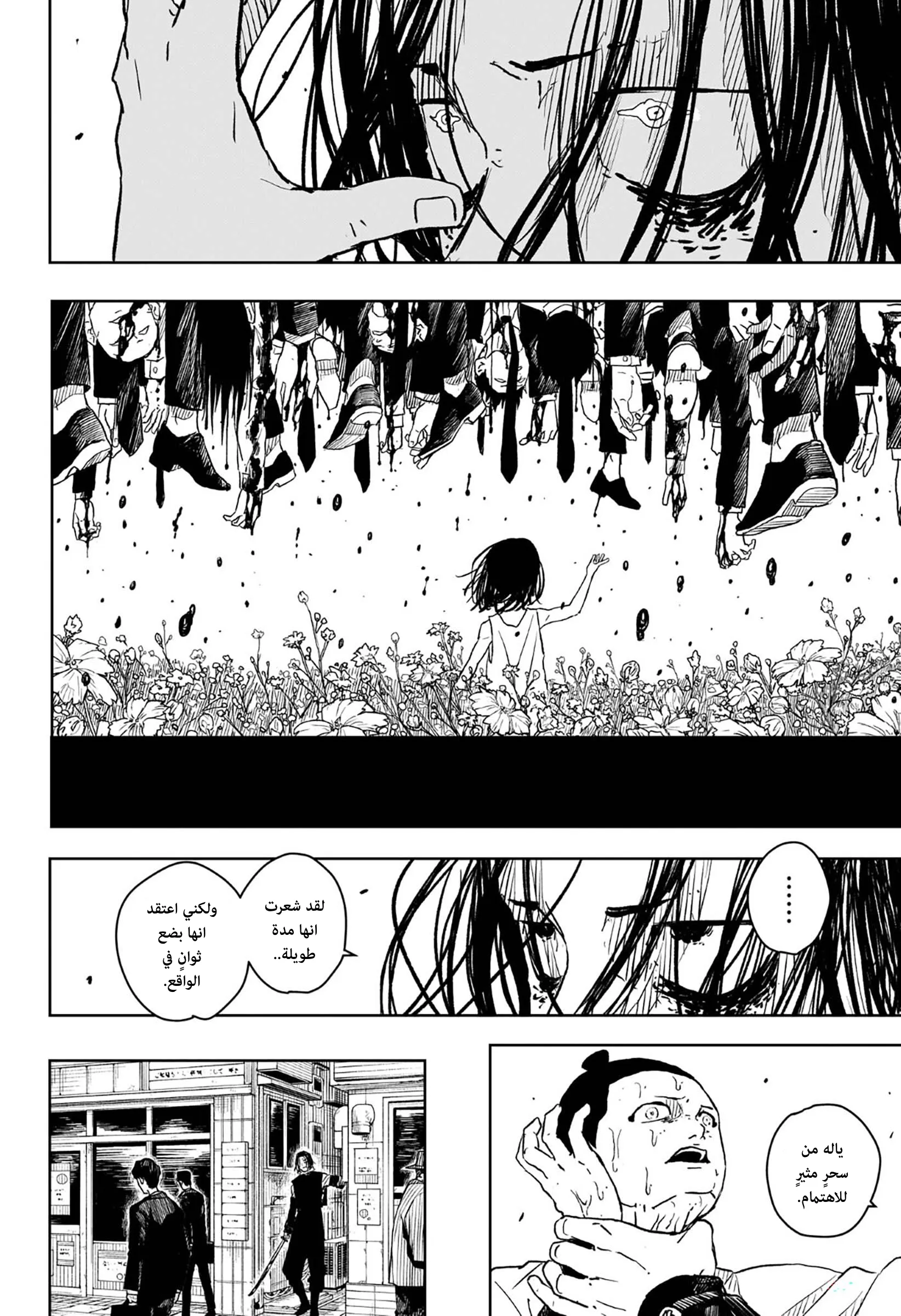 Read Kagurabachi AR Manga Online