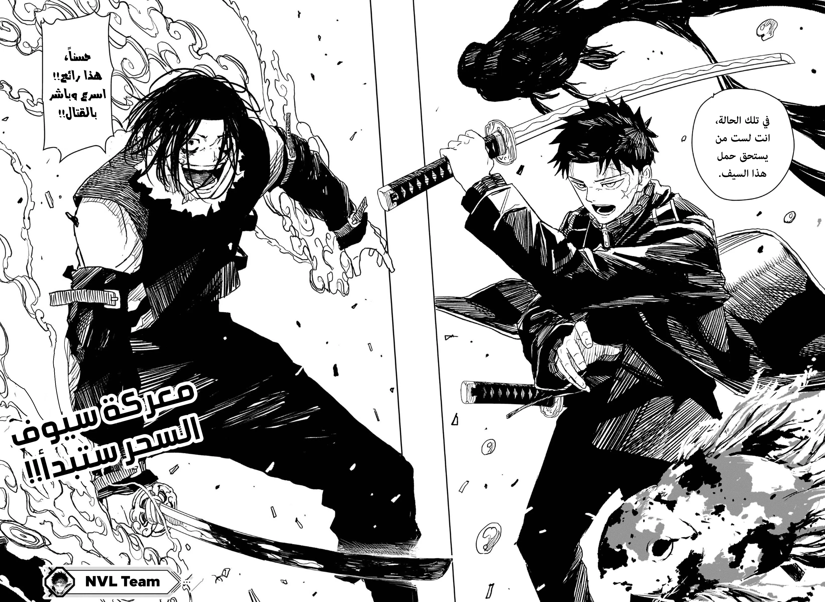 Read Kagurabachi AR Manga Online