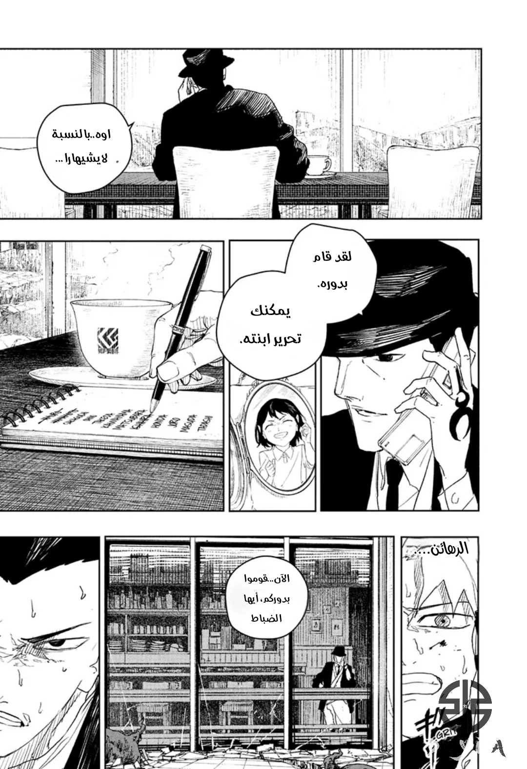 Read Kagurabachi AR Manga Online
