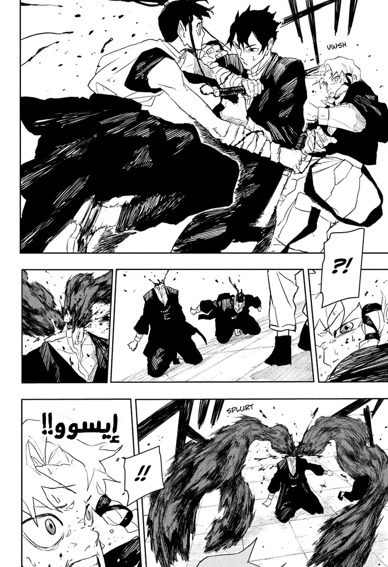 Read Kagurabachi AR Manga Online
