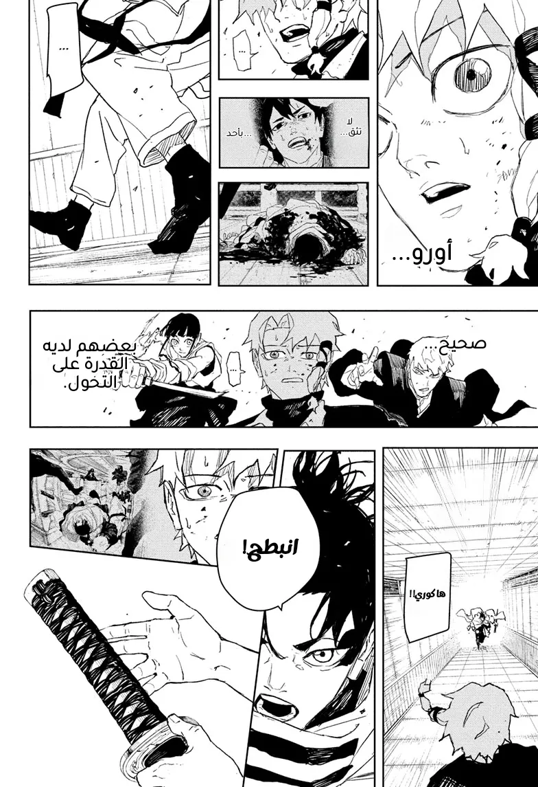 Read Kagurabachi AR Manga Online