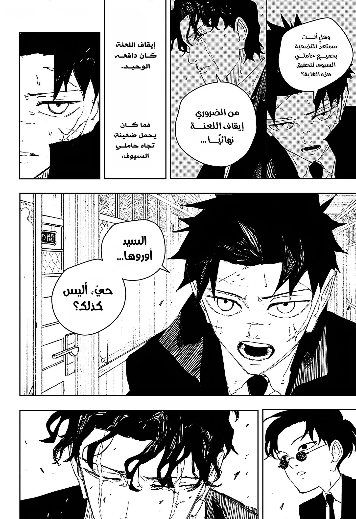 Read Kagurabachi AR Manga Online