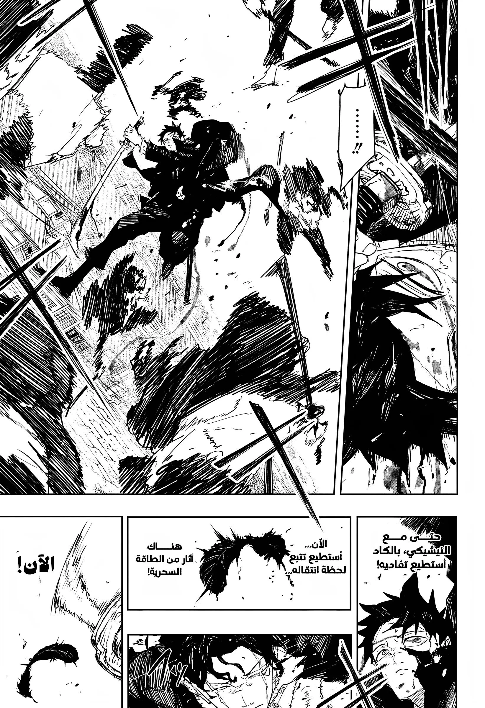 Read Kagurabachi AR Manga Online