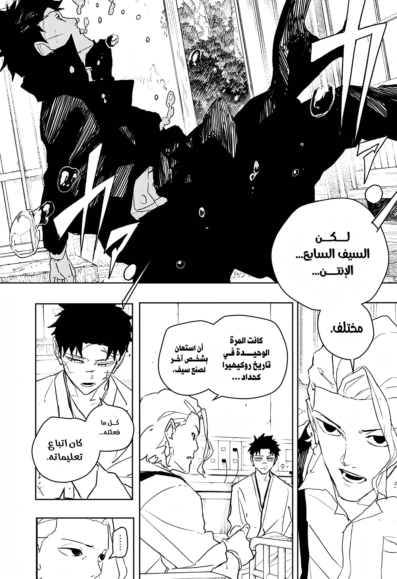 Read Kagurabachi AR Manga Online