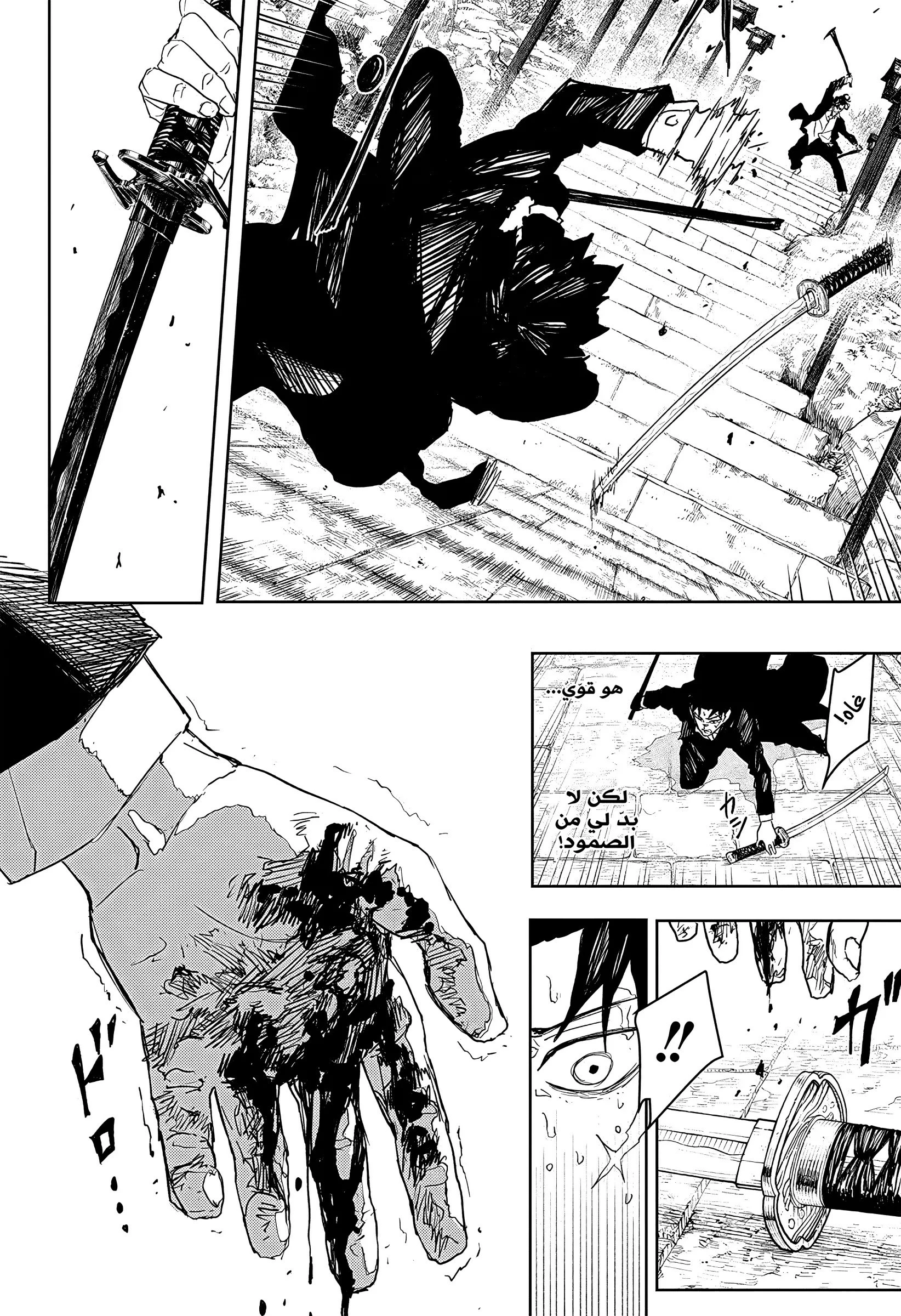 Read Kagurabachi AR Manga Online