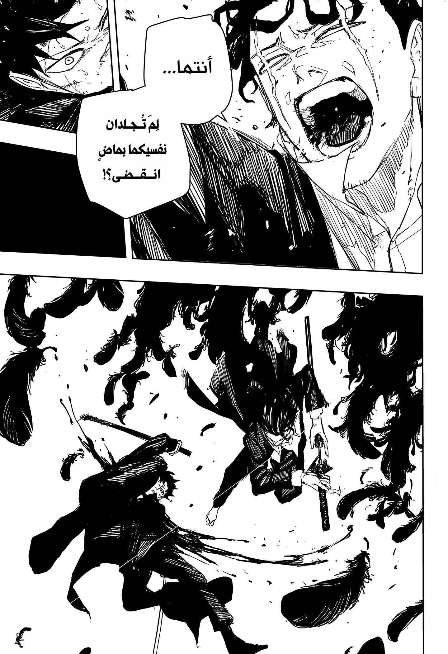 Read Kagurabachi AR Manga Online