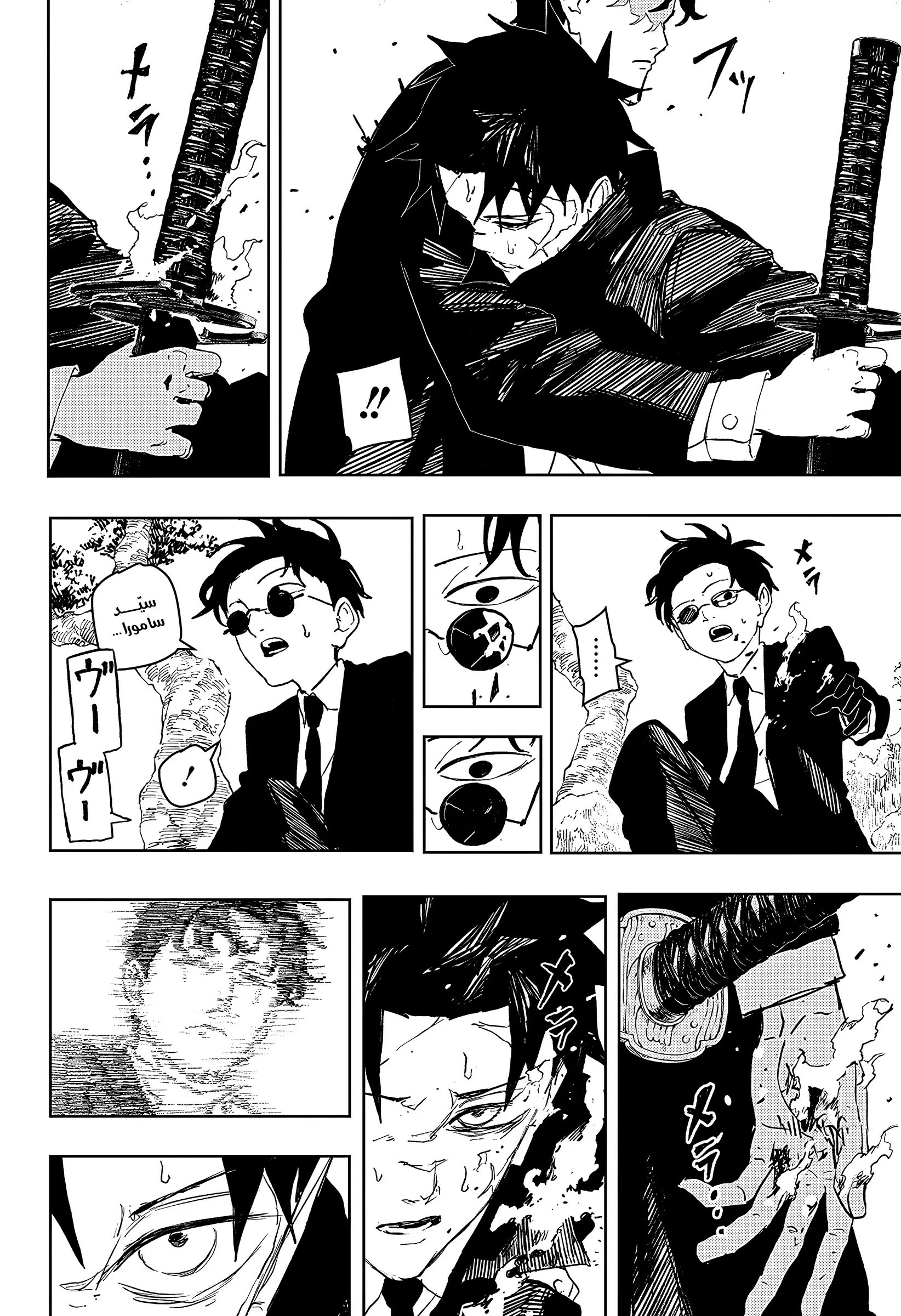 Read Kagurabachi AR Manga Online