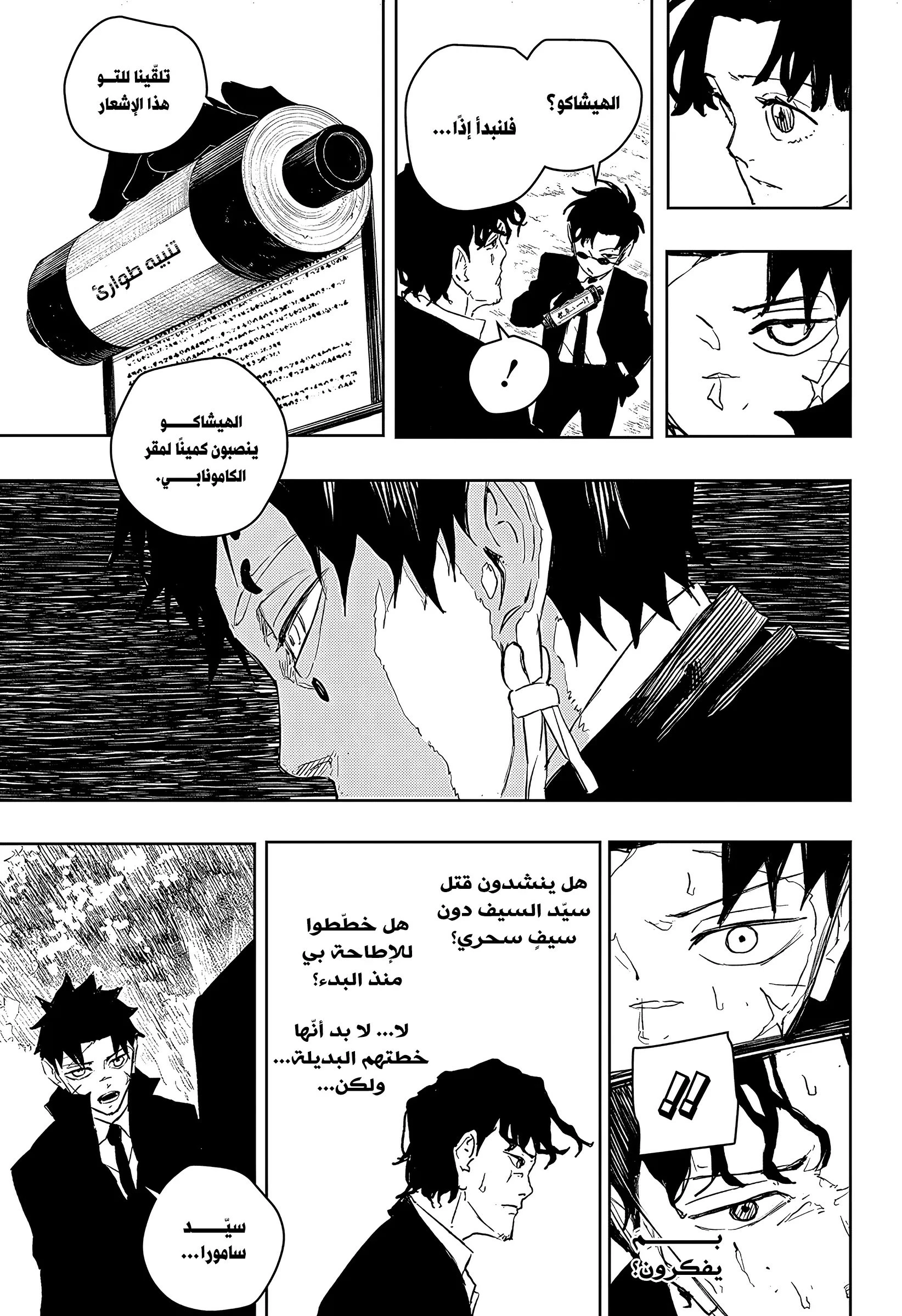 Read Kagurabachi AR Manga Online