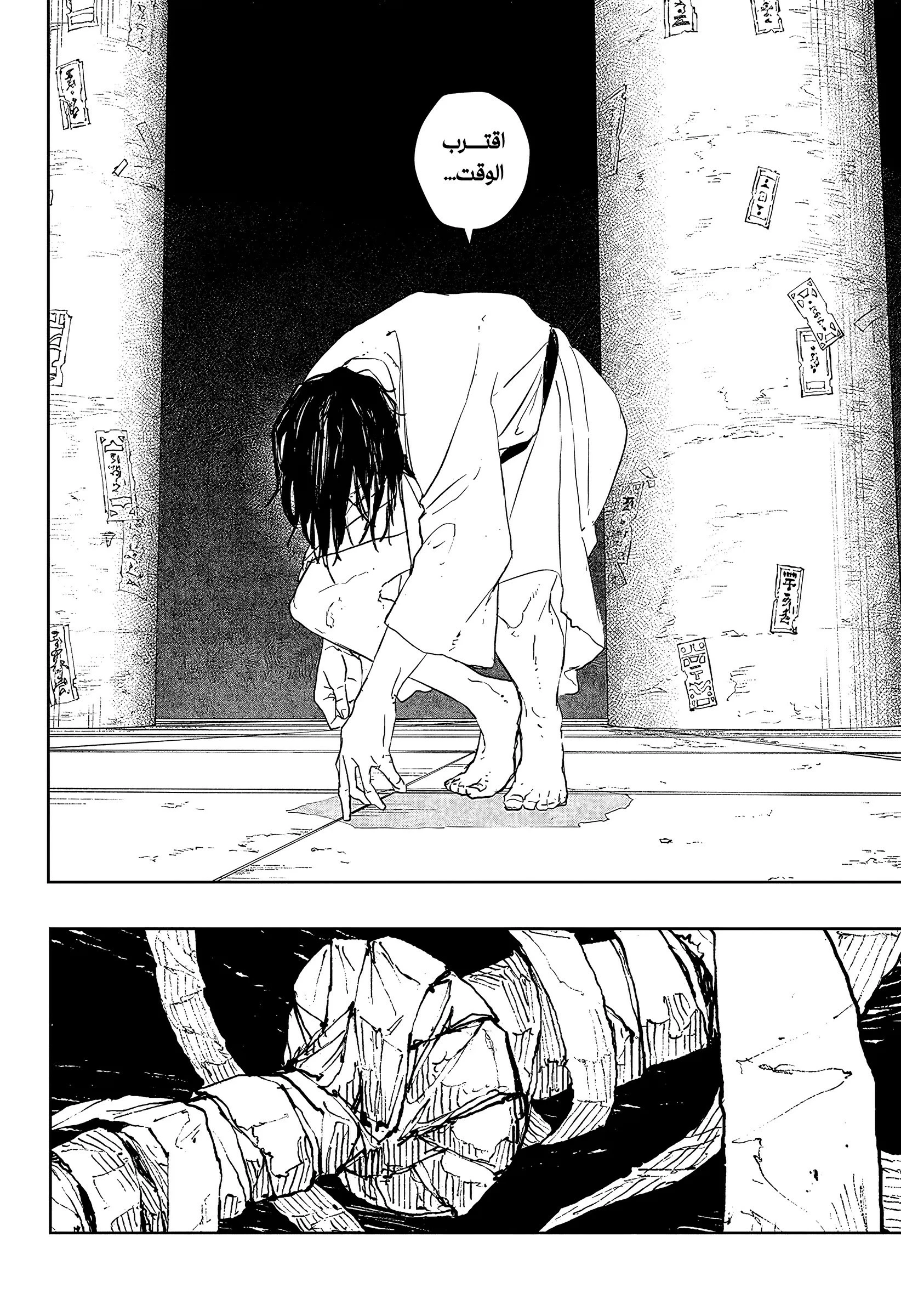 Read Kagurabachi AR Manga Online