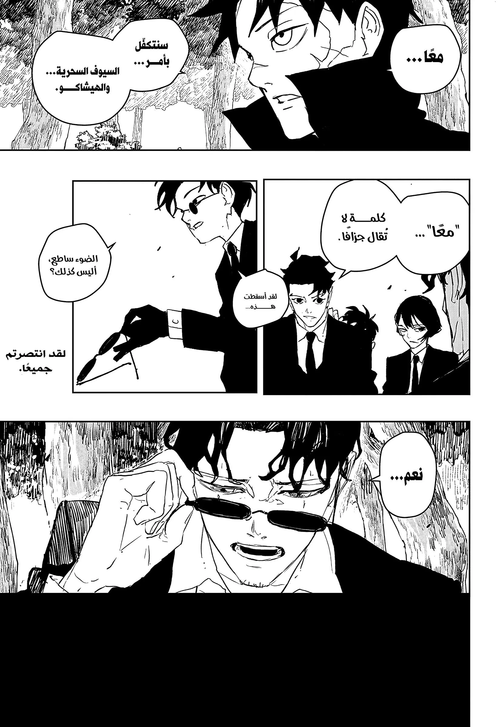 Read Kagurabachi AR Manga Online