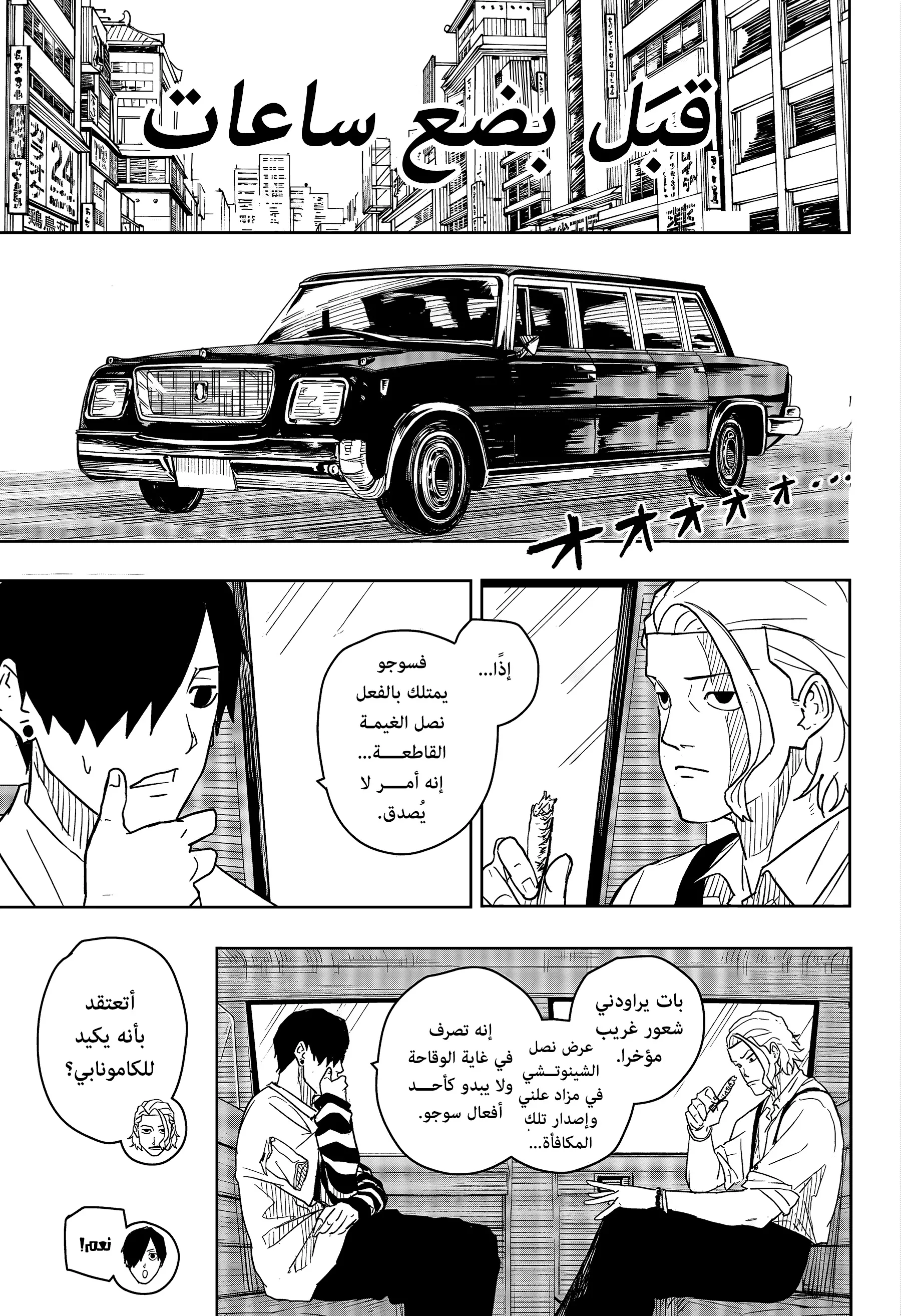 Read Kagurabachi AR Manga Online