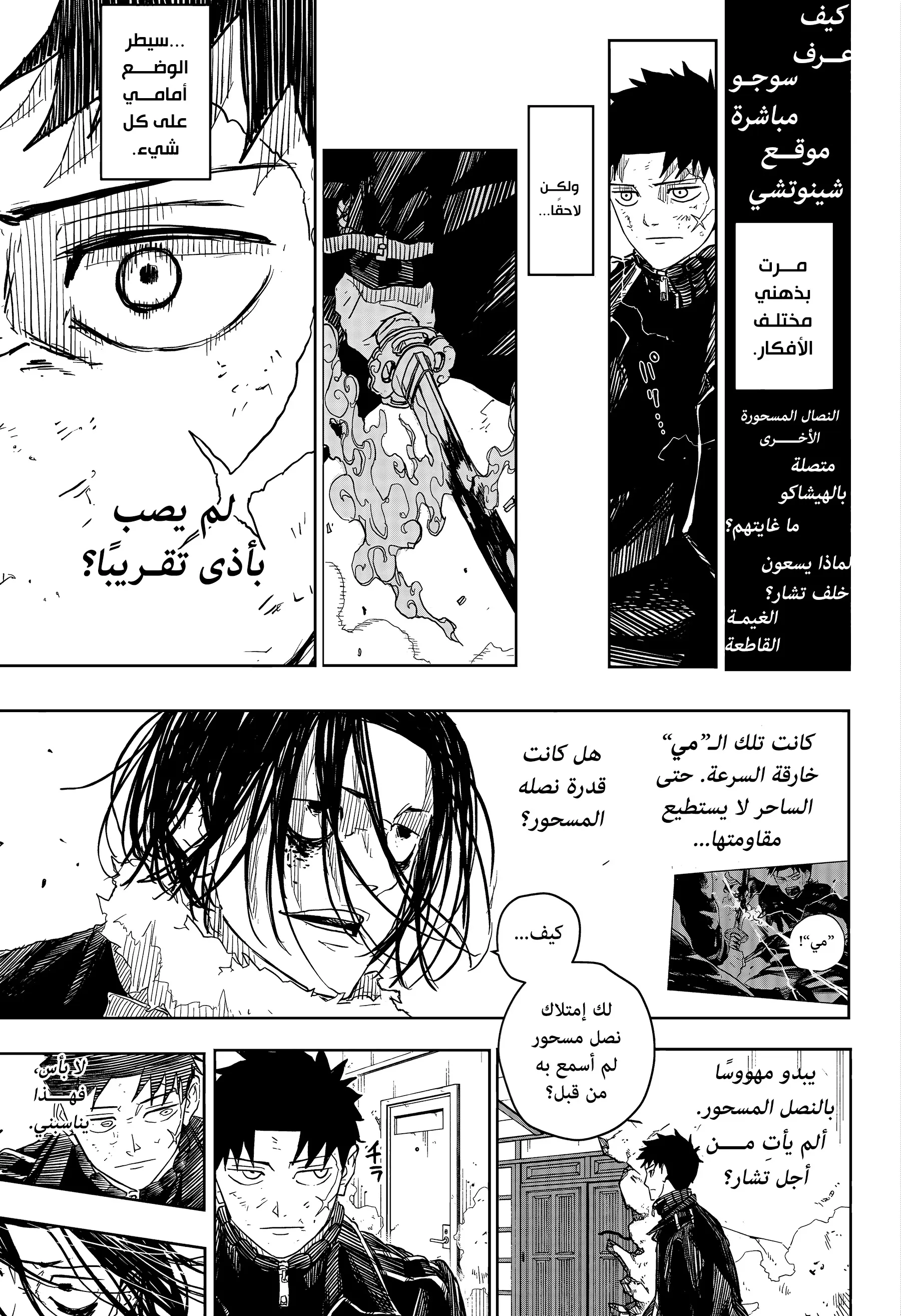 Read Kagurabachi AR Manga Online