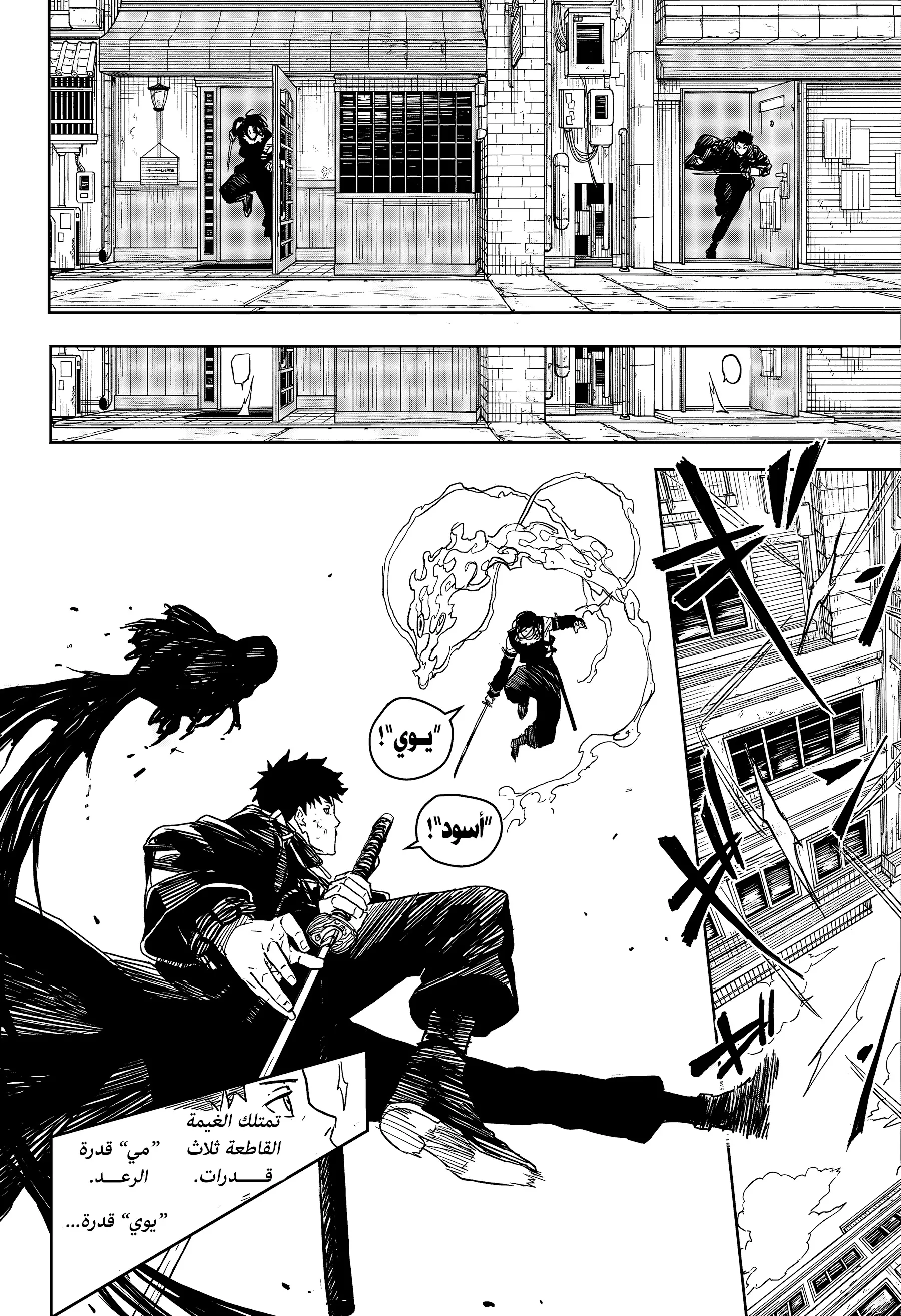 Read Kagurabachi AR Manga Online