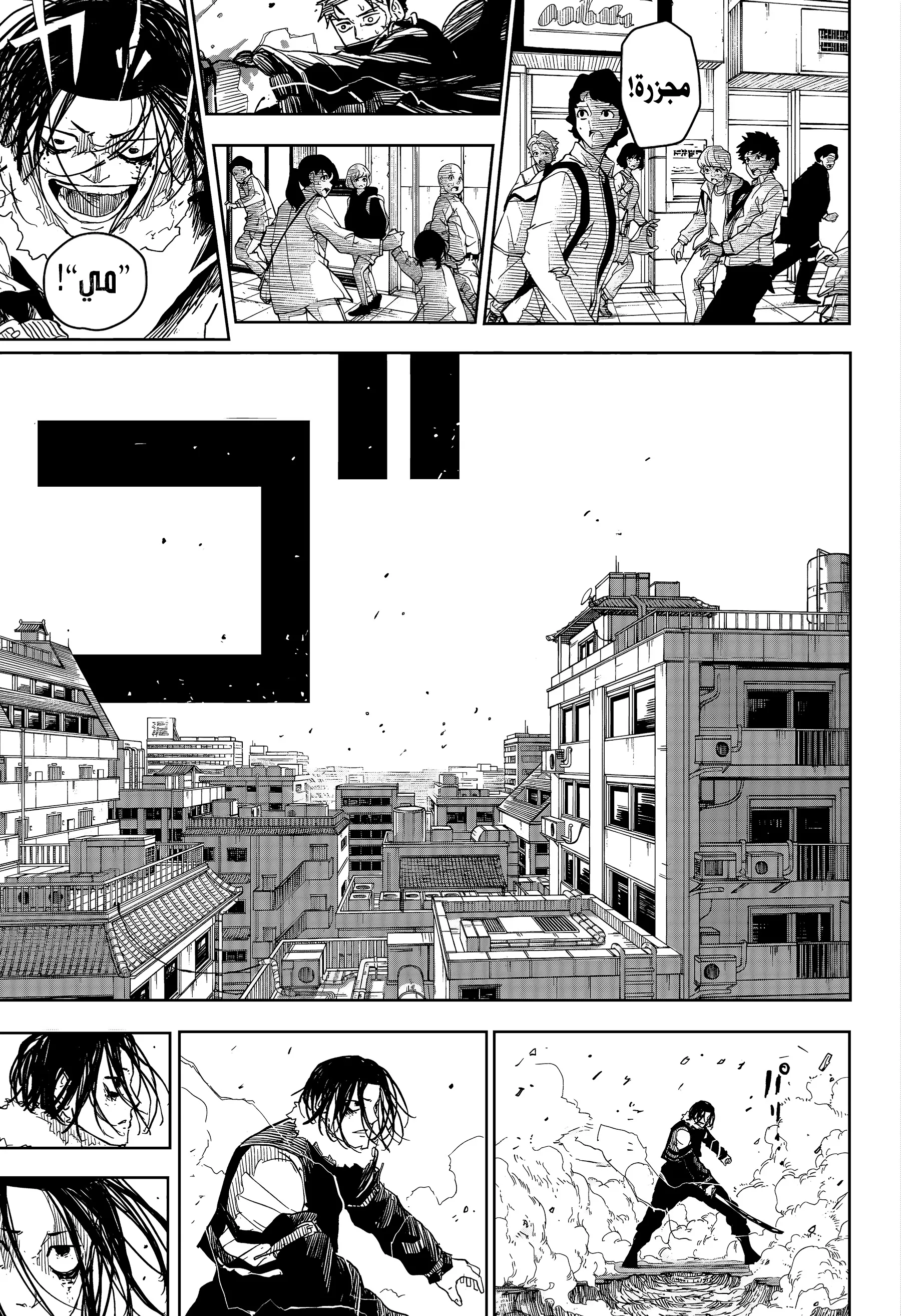Read Kagurabachi AR Manga Online