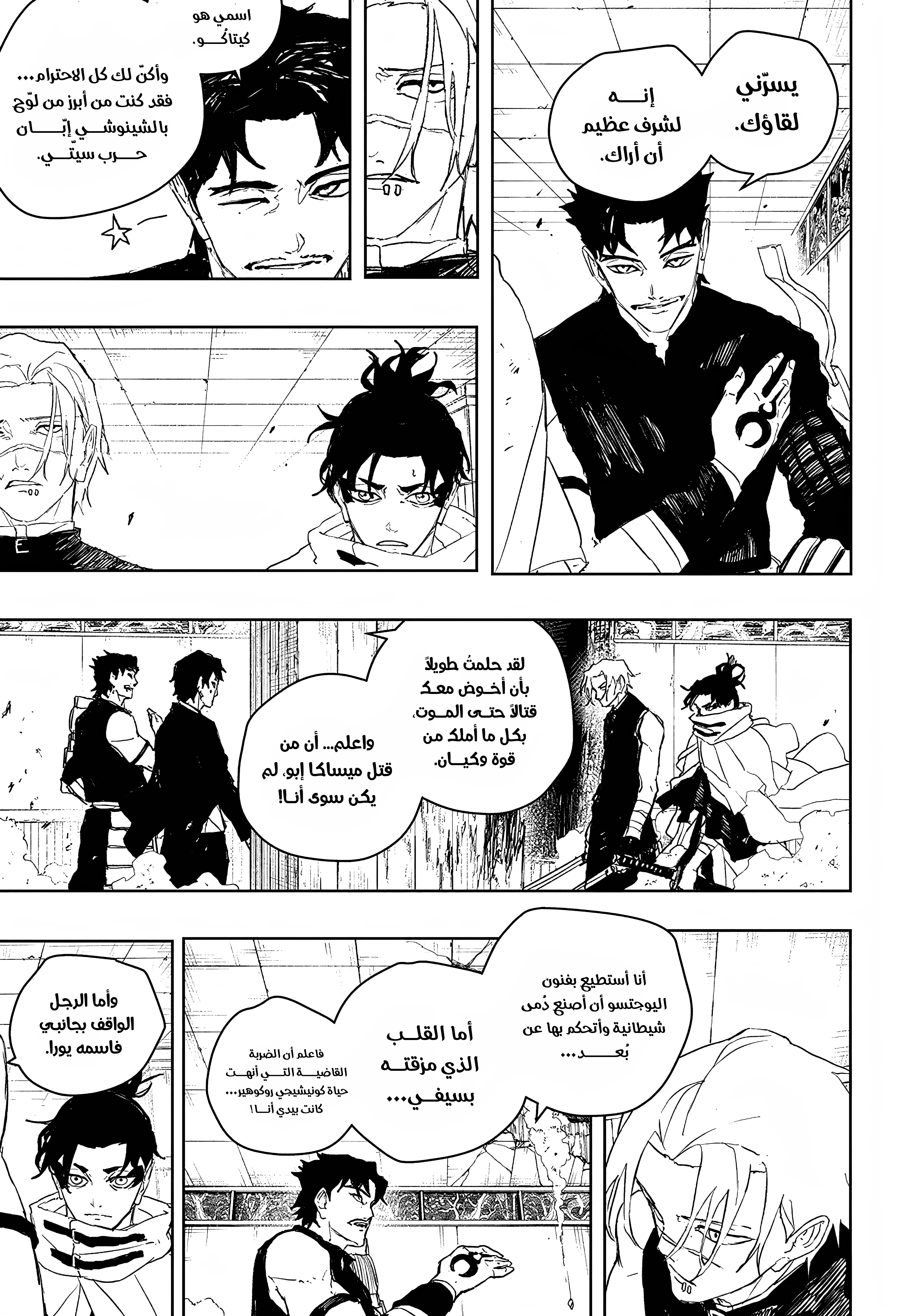Read Kagurabachi AR Manga Online