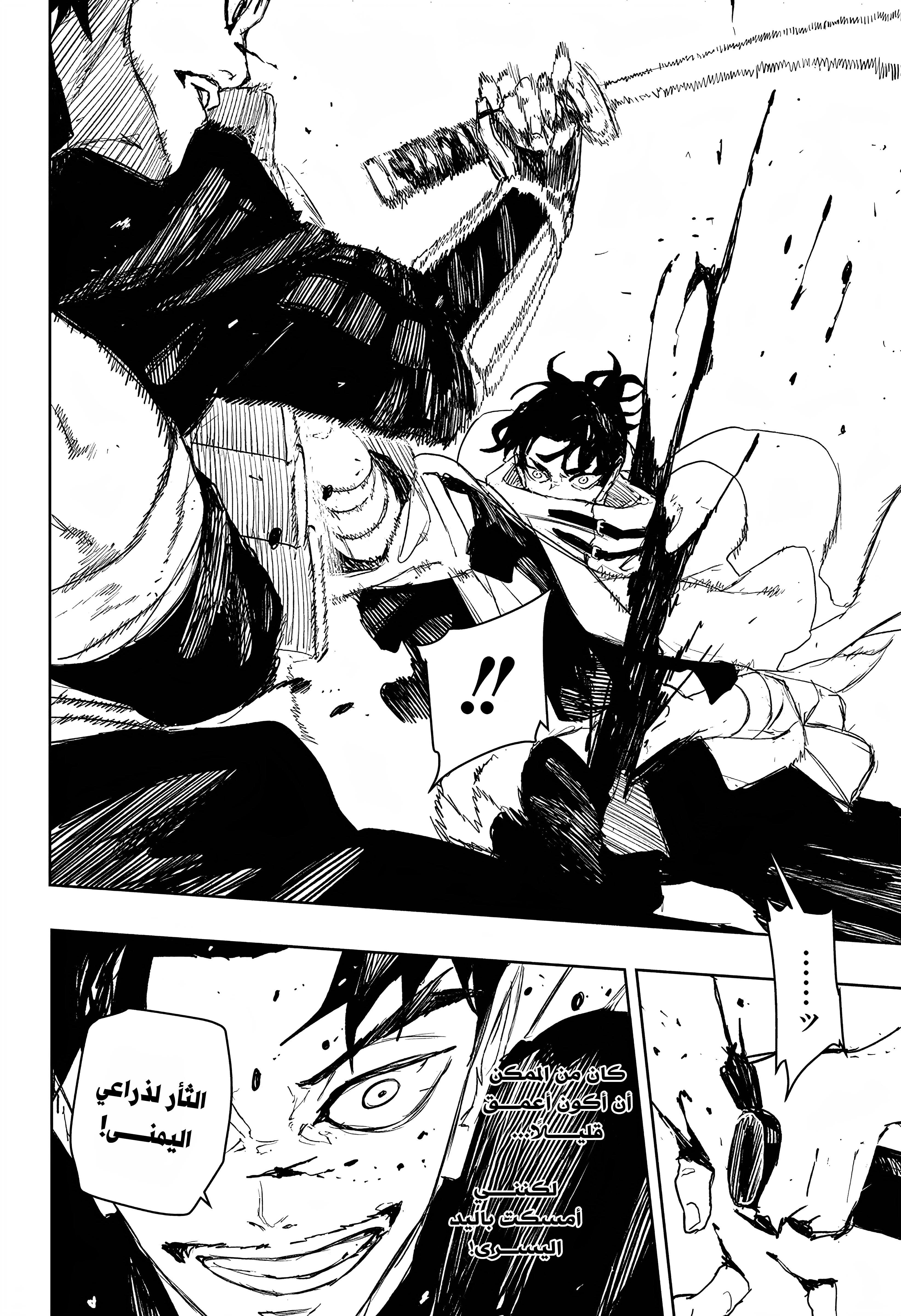 Read Kagurabachi AR Manga Online