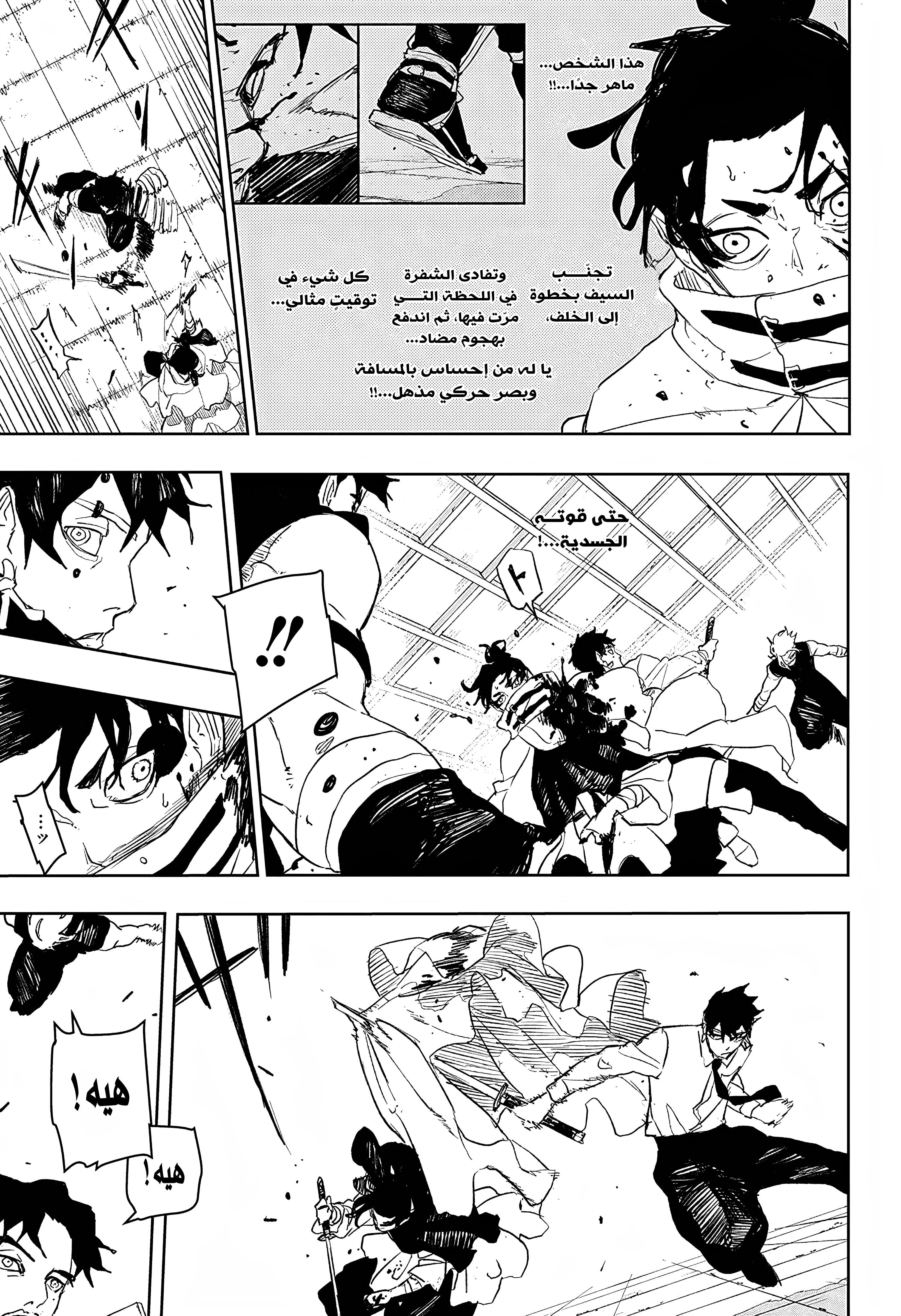 Read Kagurabachi AR Manga Online