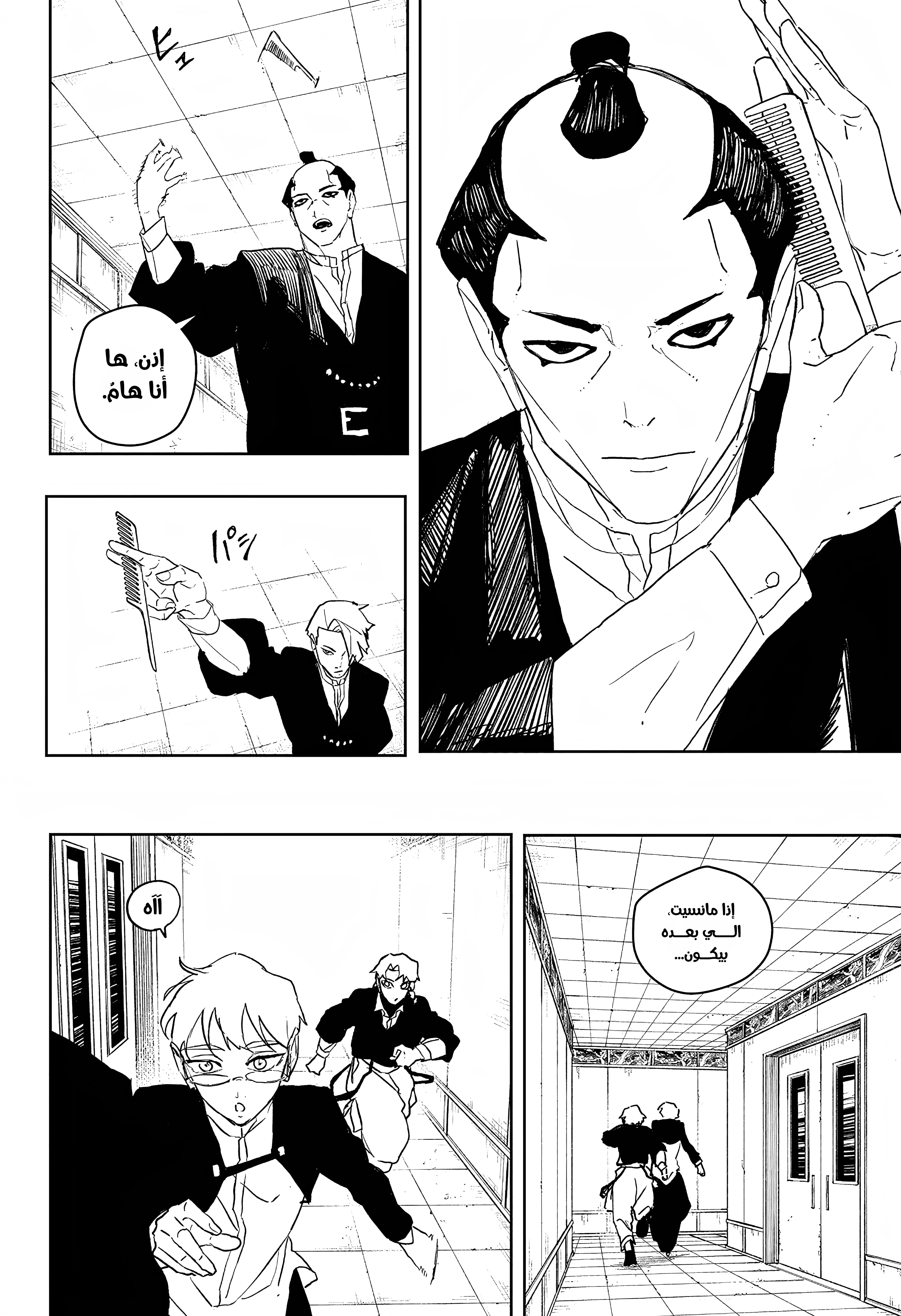 Read Kagurabachi AR Manga Online