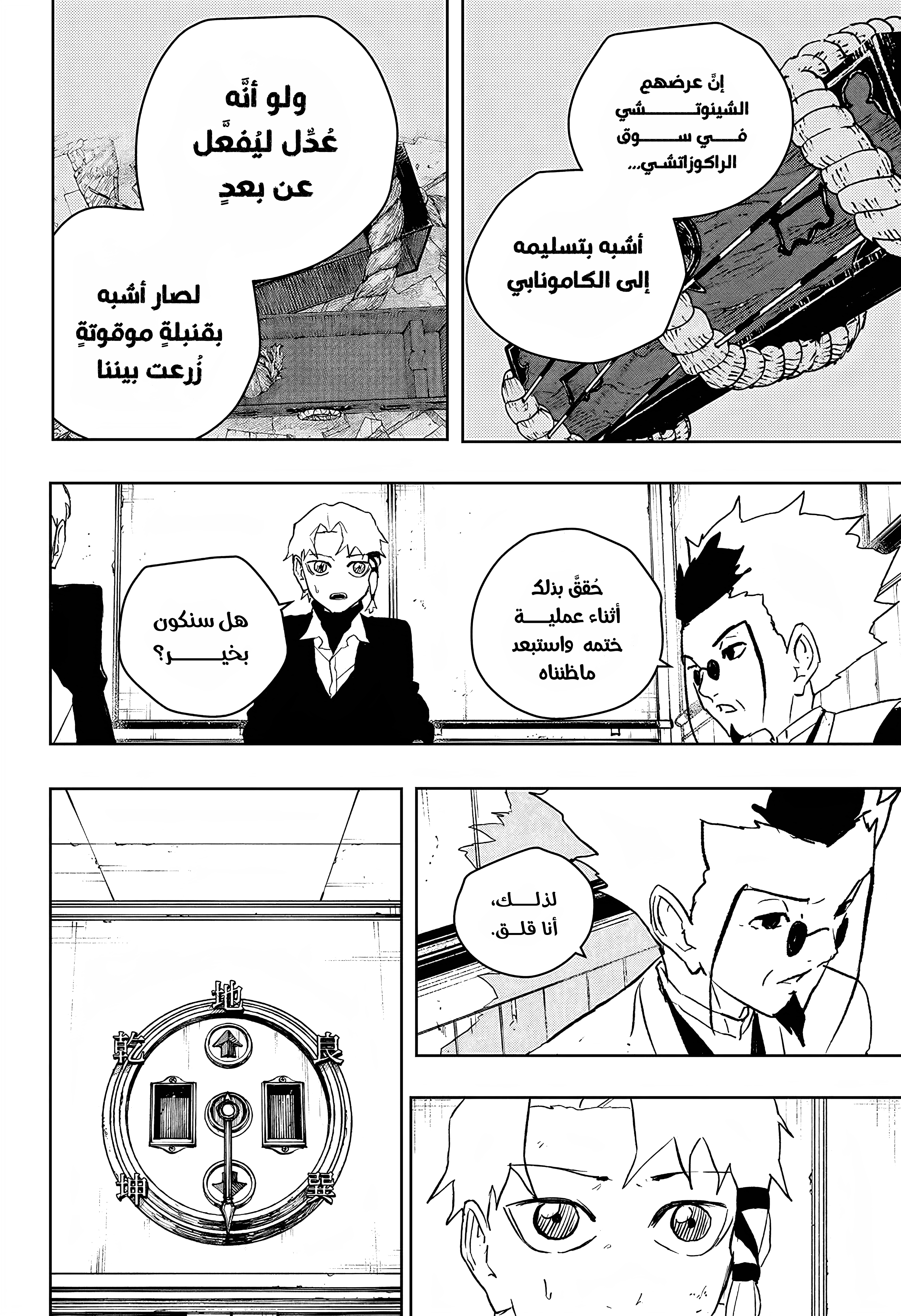 Read Kagurabachi AR Manga Online