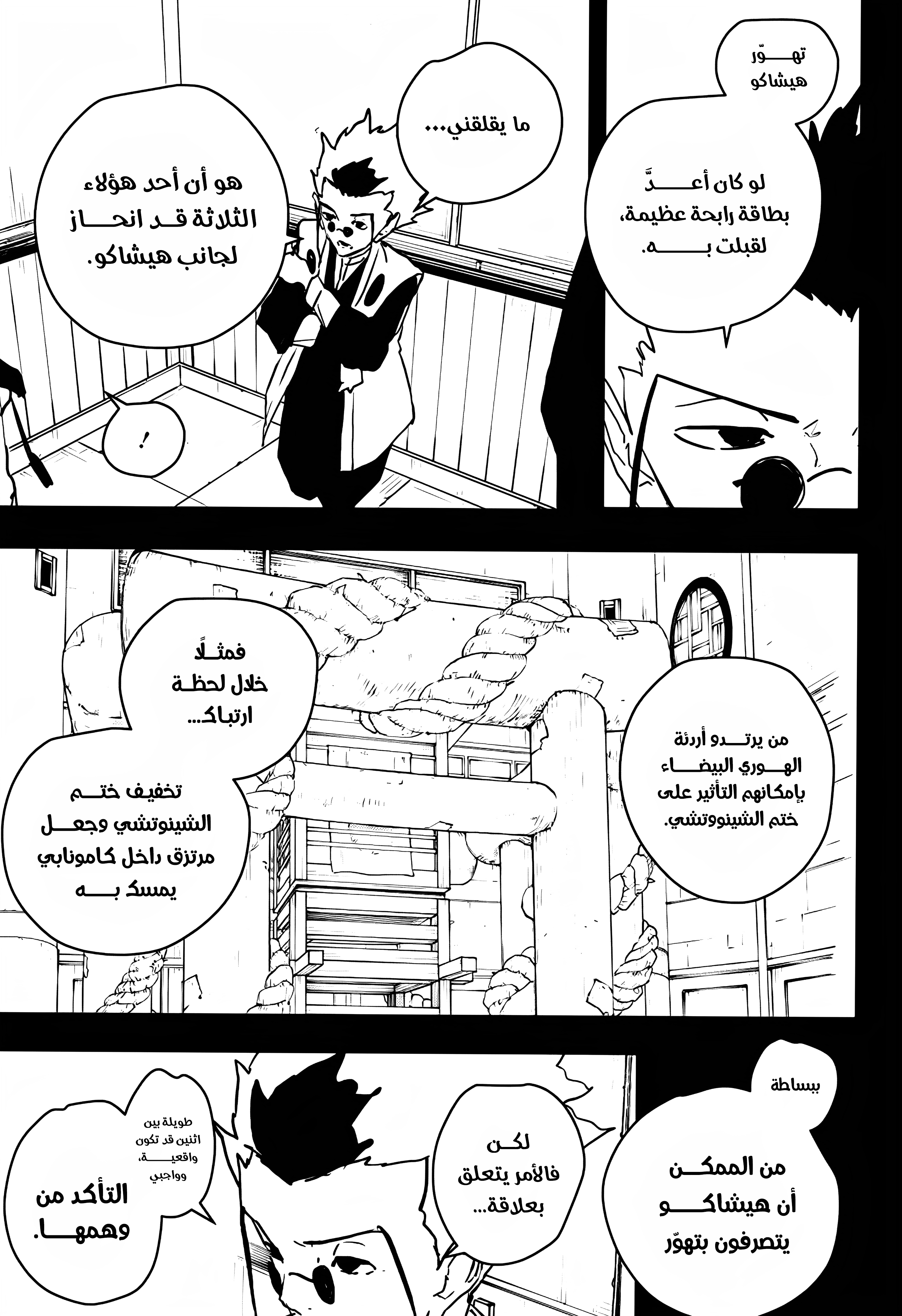 Read Kagurabachi AR Manga Online