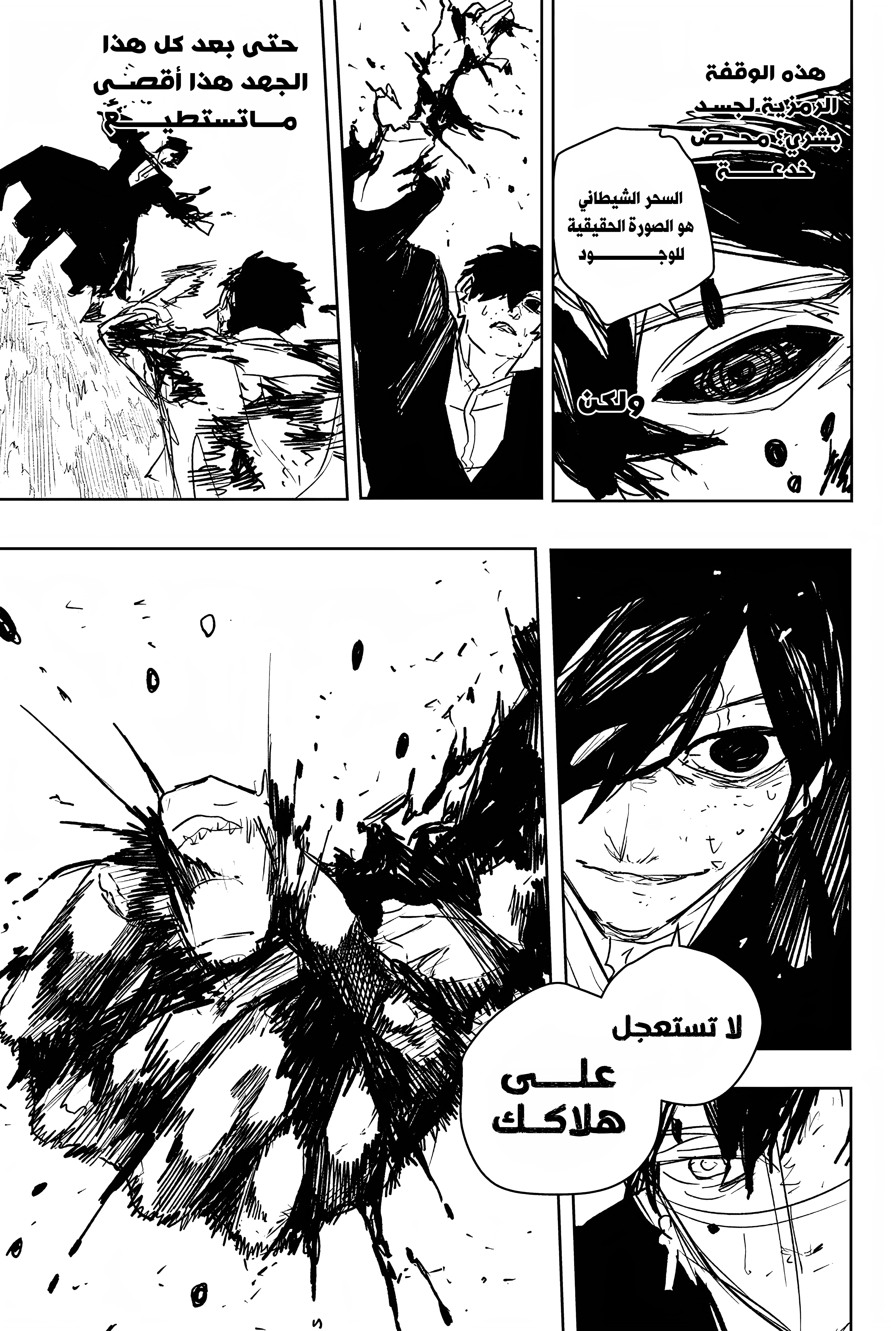 Read Kagurabachi AR Manga Online