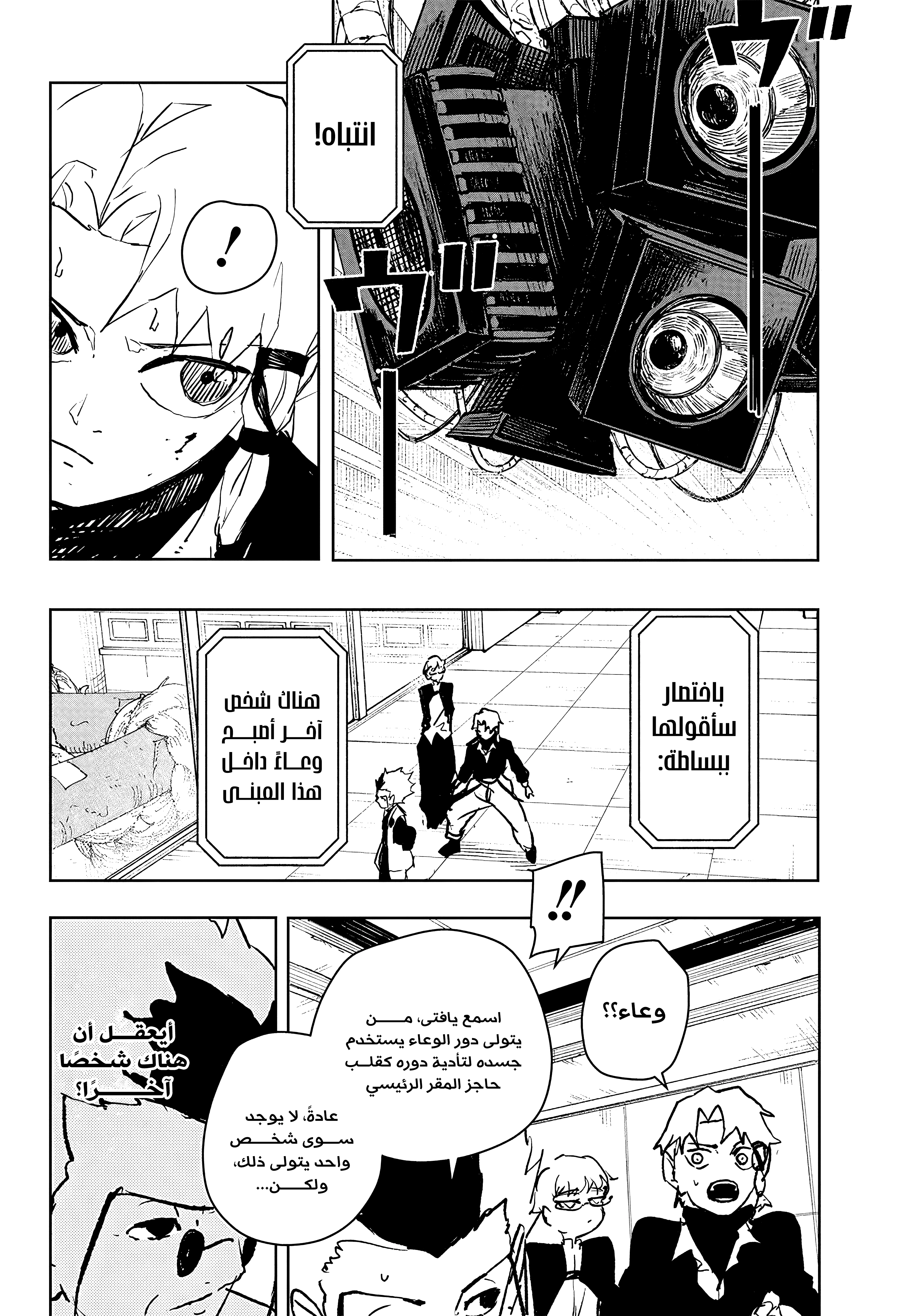 Read Kagurabachi AR Manga Online