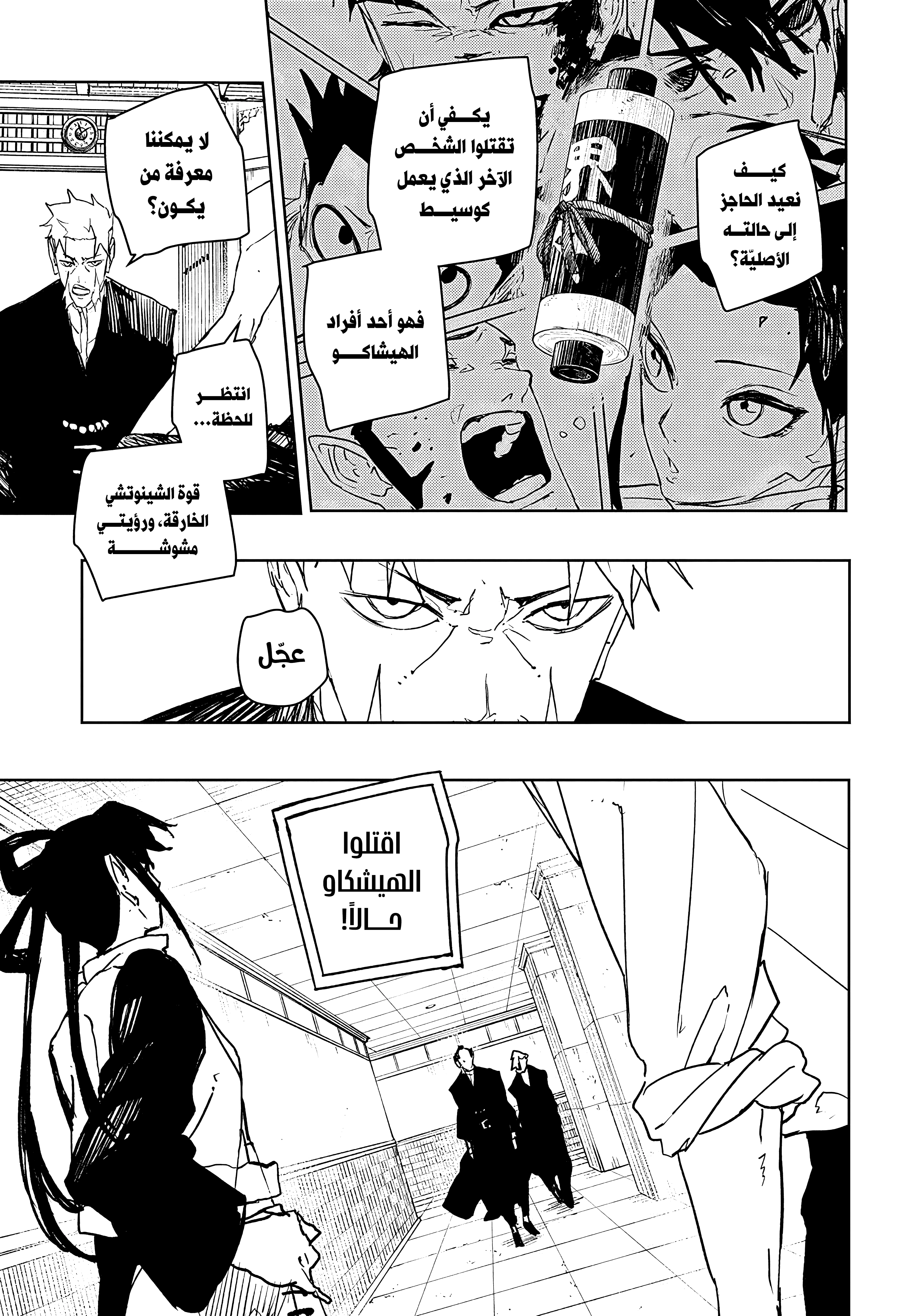 Read Kagurabachi AR Manga Online