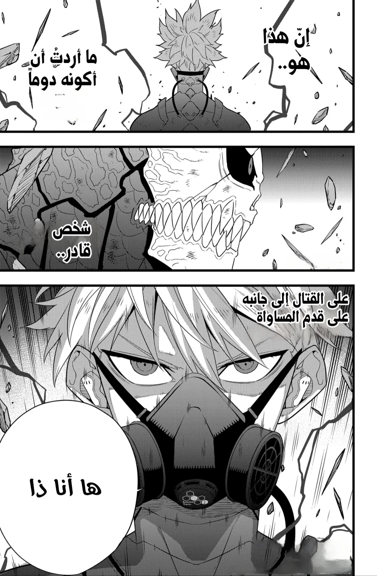 Read Kaiju No. 8 AR Manga Online