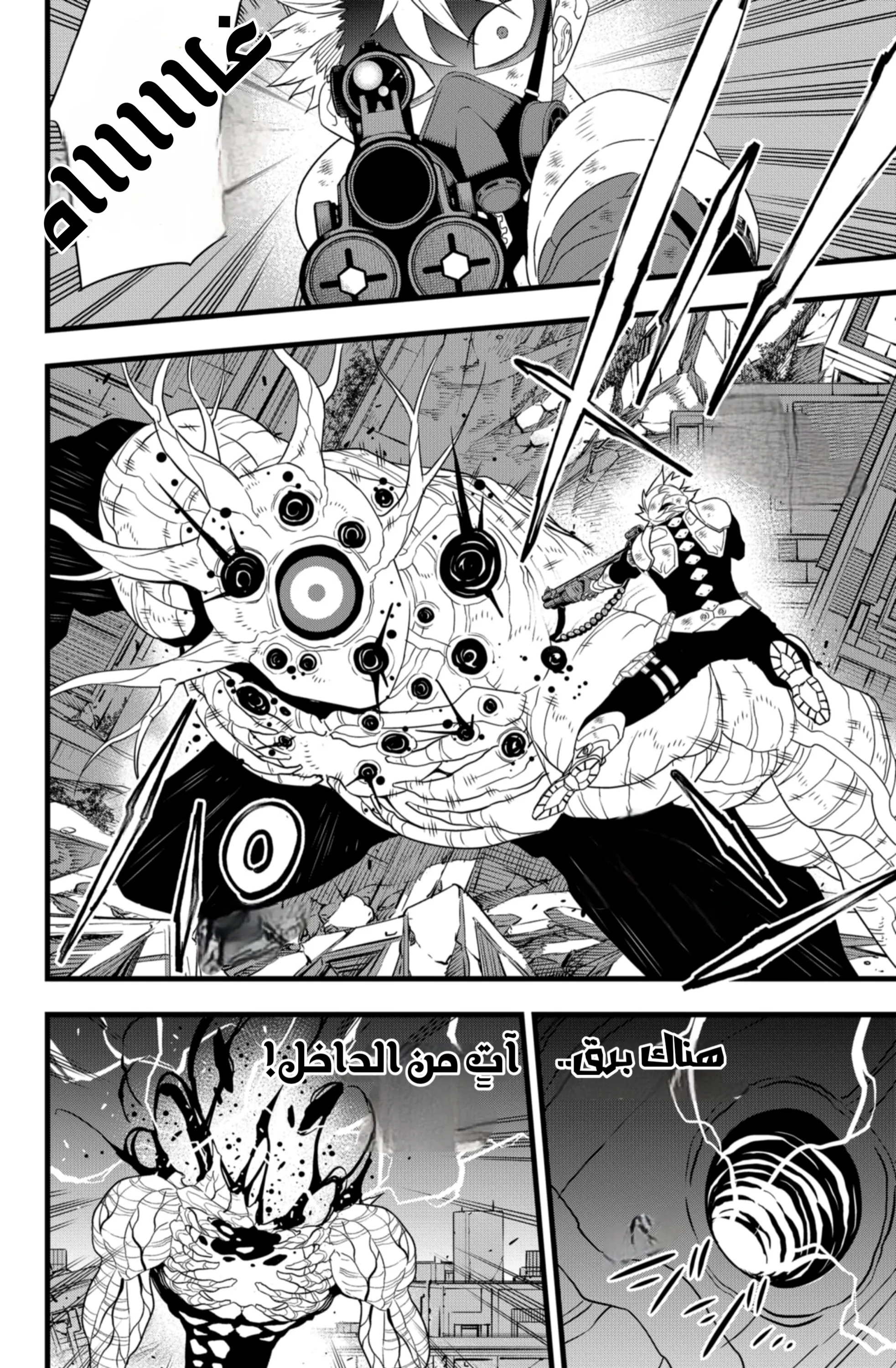 Read Kaiju No. 8 AR Manga Online