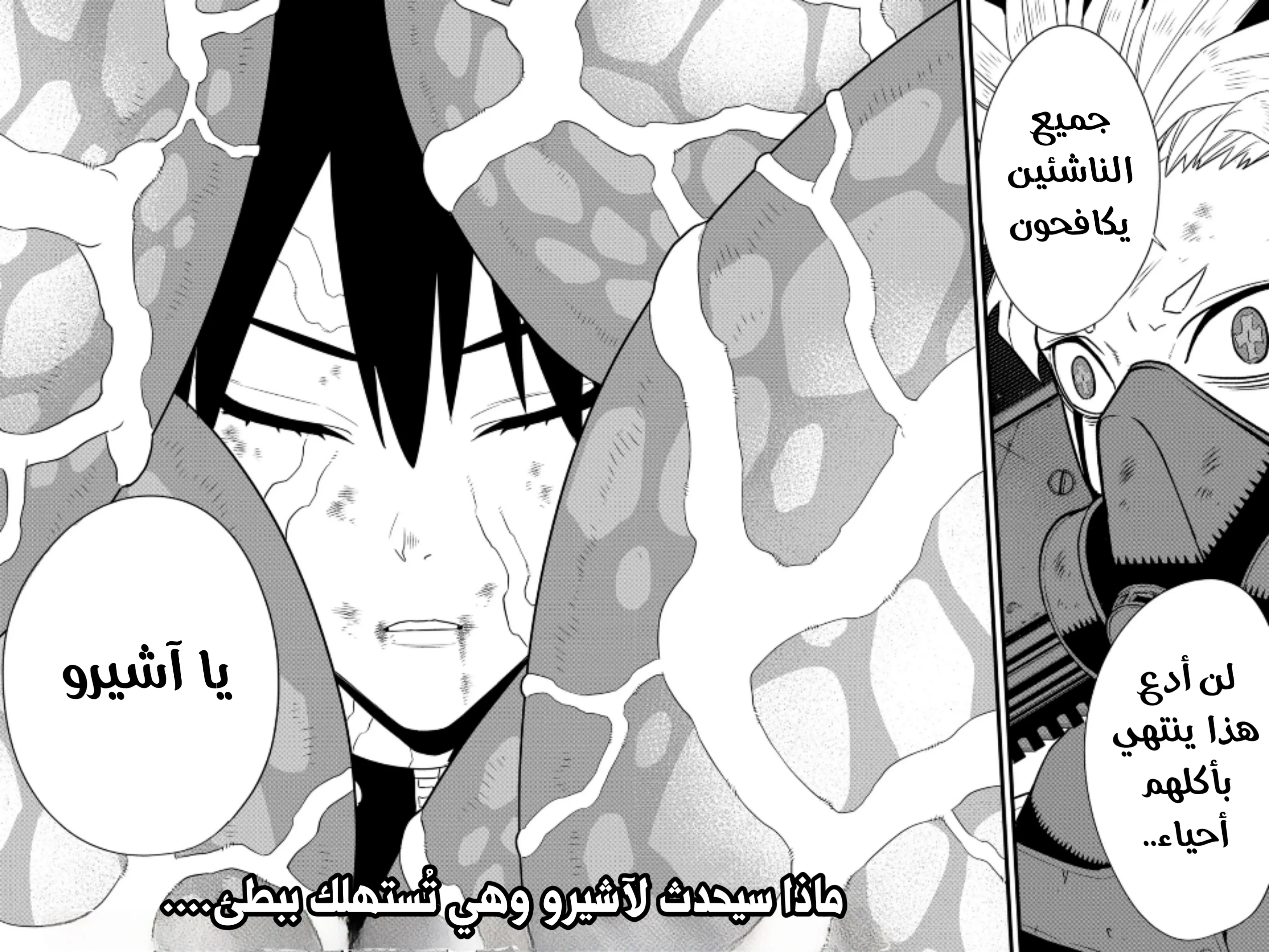 Read Kaiju No. 8 AR Manga Online